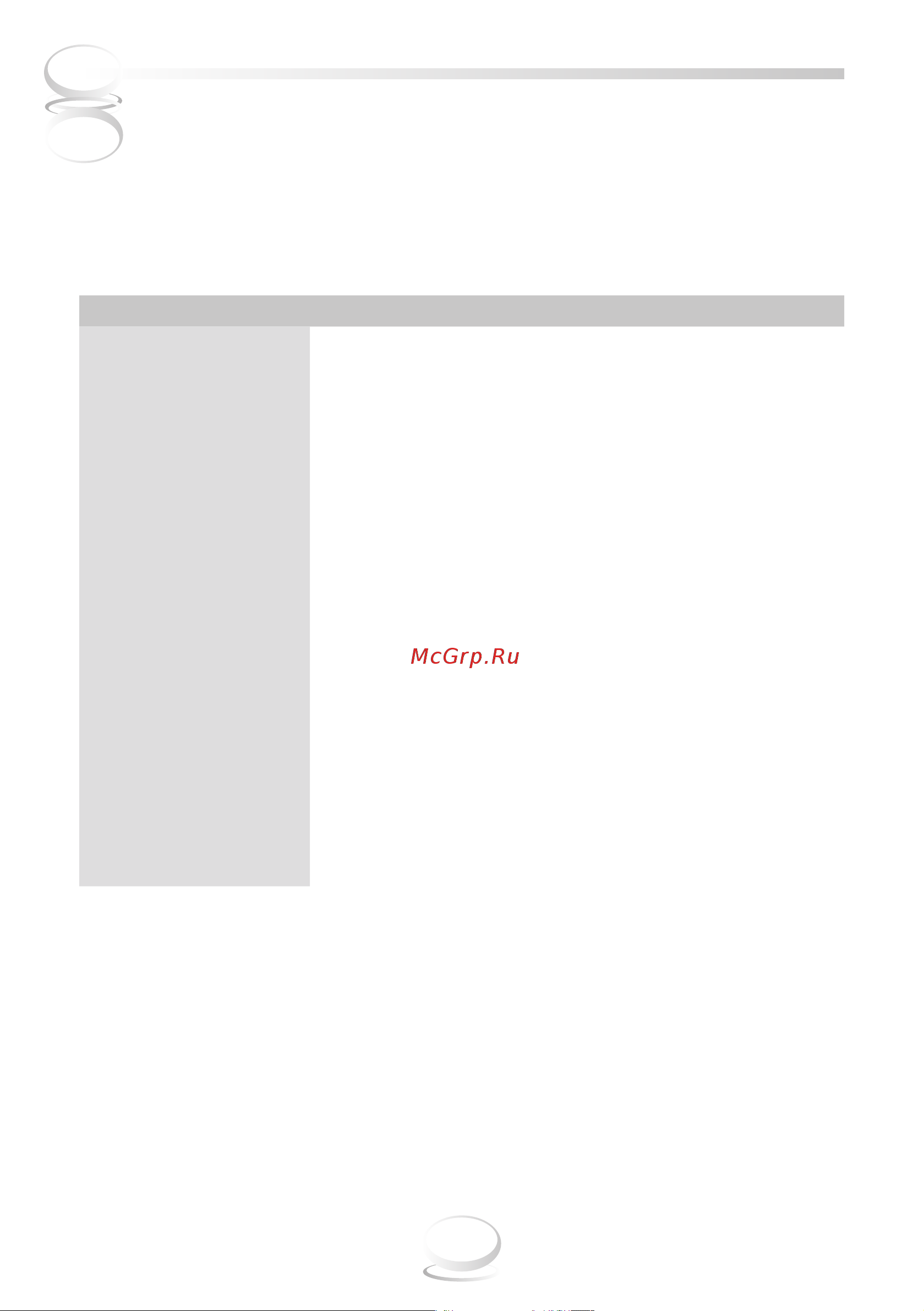 Mystery MMW–2009G [16/18] Руководство по эксплуатации