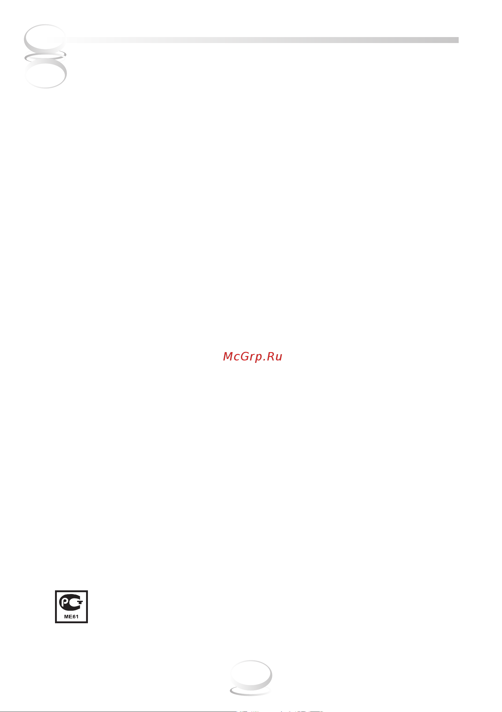 Mystery MMW–2009G [18/18] Руководство по эксплуатации