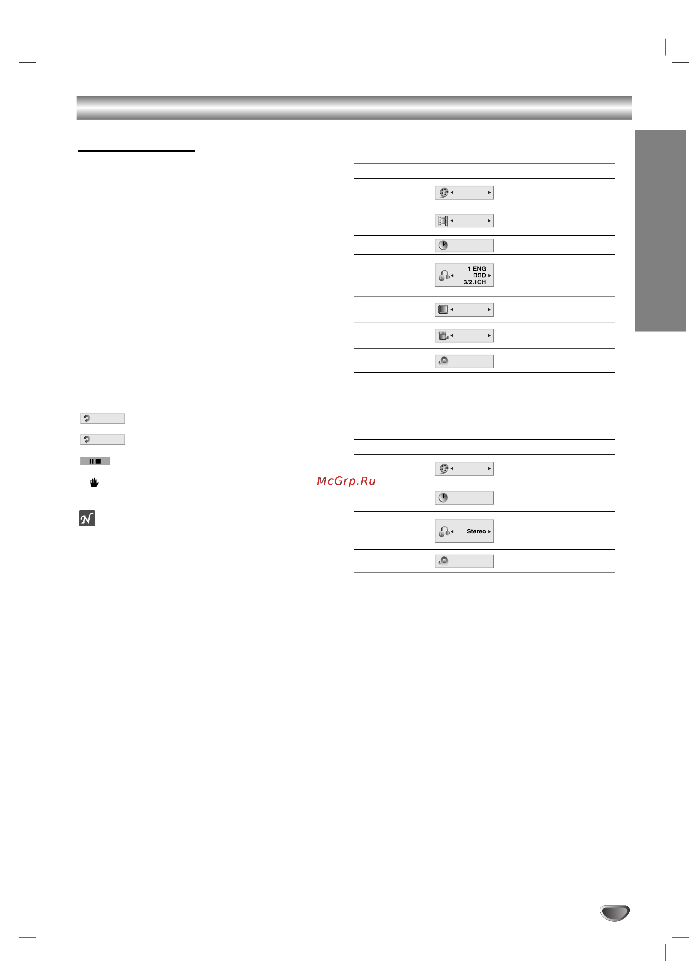 LG LH-TK550 [13/37] Перед началом работы продолж