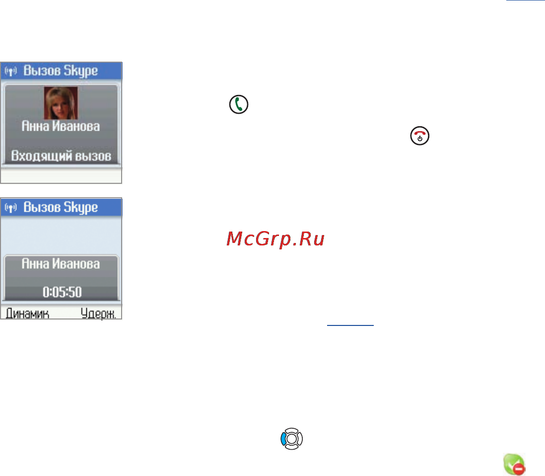 Zyxel V352L [27/68] Как принять звонок skype