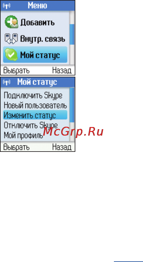 Zyxel V352L [48/68] Меню мой статус