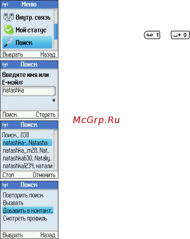 Zyxel V352L [50/68] Меню поиск