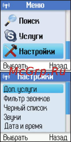 Zyxel V352L [52/68] Меню настройки
