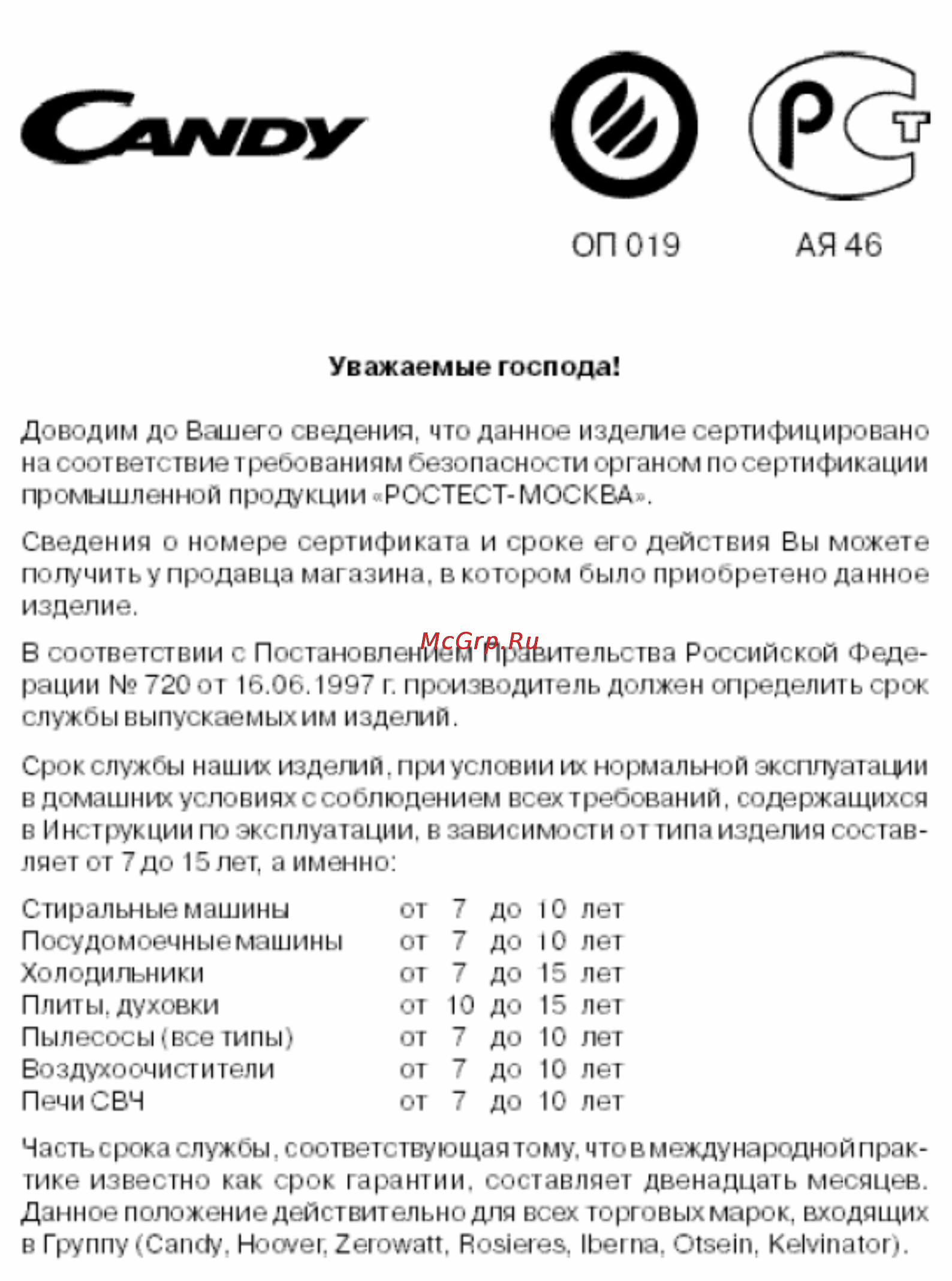 Candy CMW 7317 DY Инструкция по эксплуатации онлайн [8/16] 12359