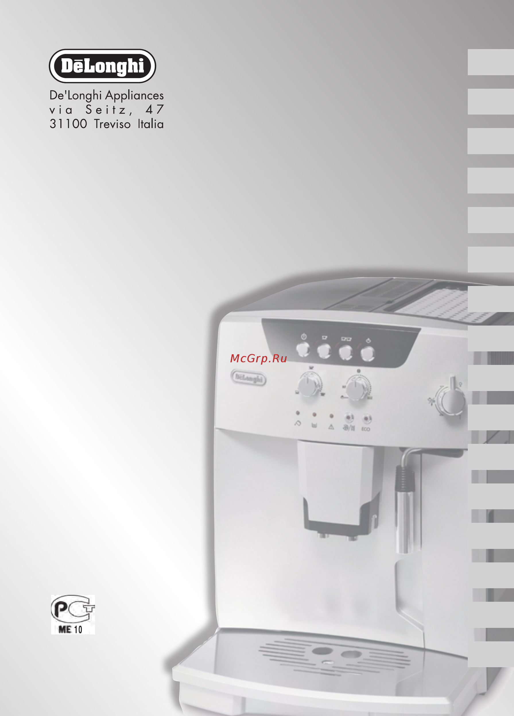 Delonghi ESAM04.110S Инструкция по эксплуатации онлайн