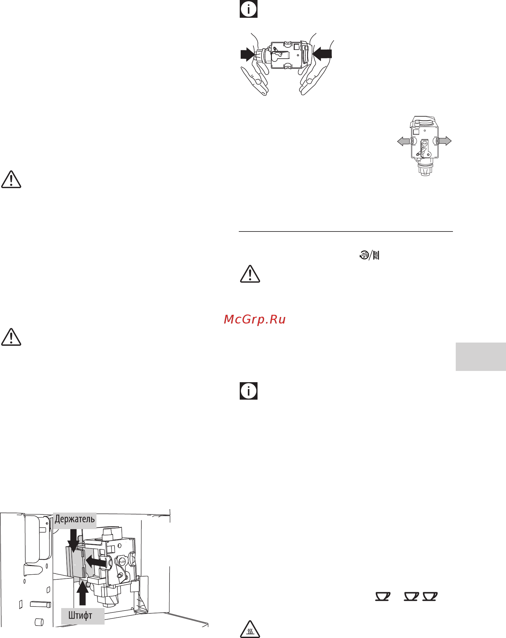 Delonghi ESAM04.110S [14/20] Удаление накипи