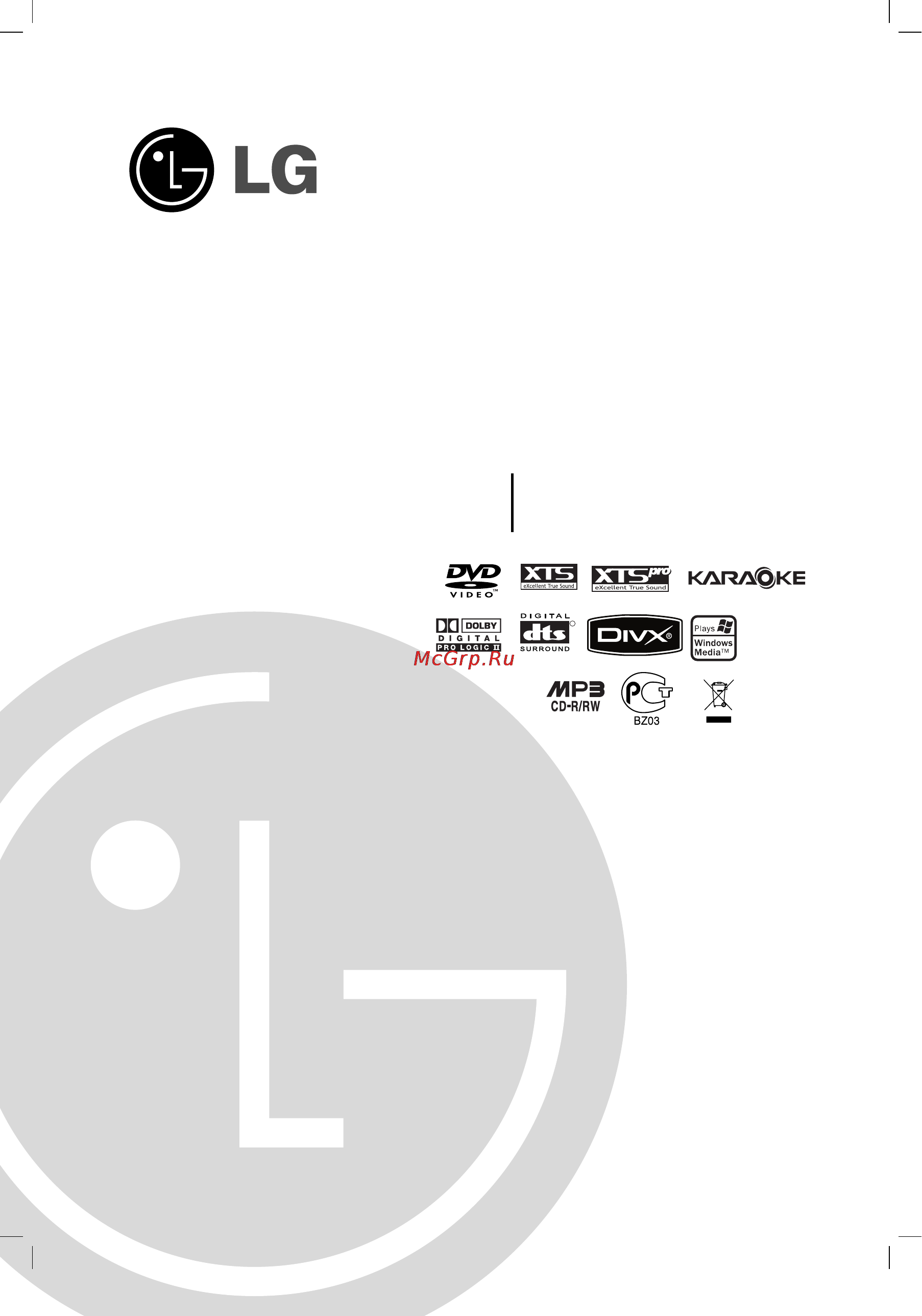 LG LH-TK3525Q Инструкция по эксплуатации онлайн