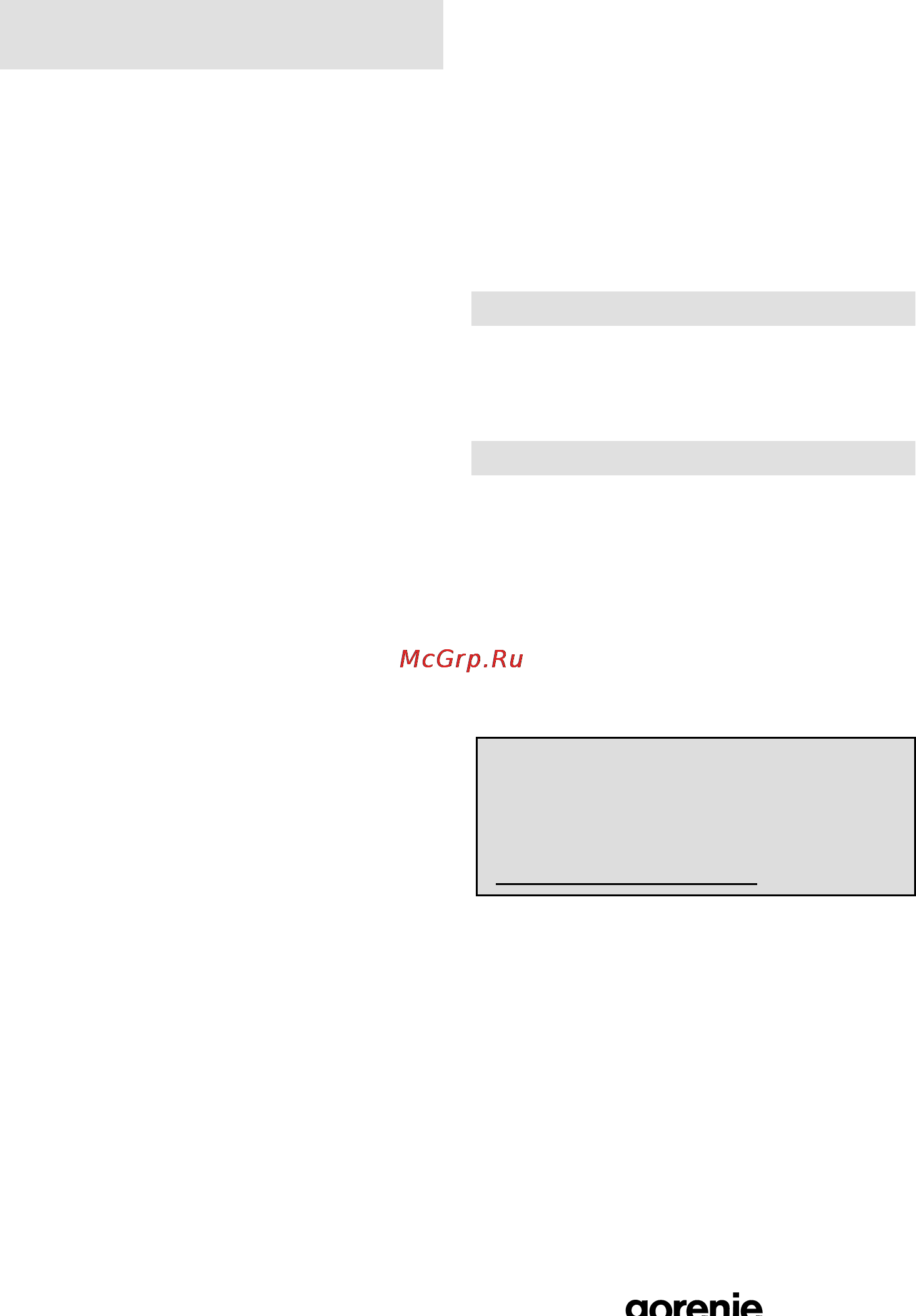 Gorenje MO-17 DE [31/102] Микробрановата печка ви