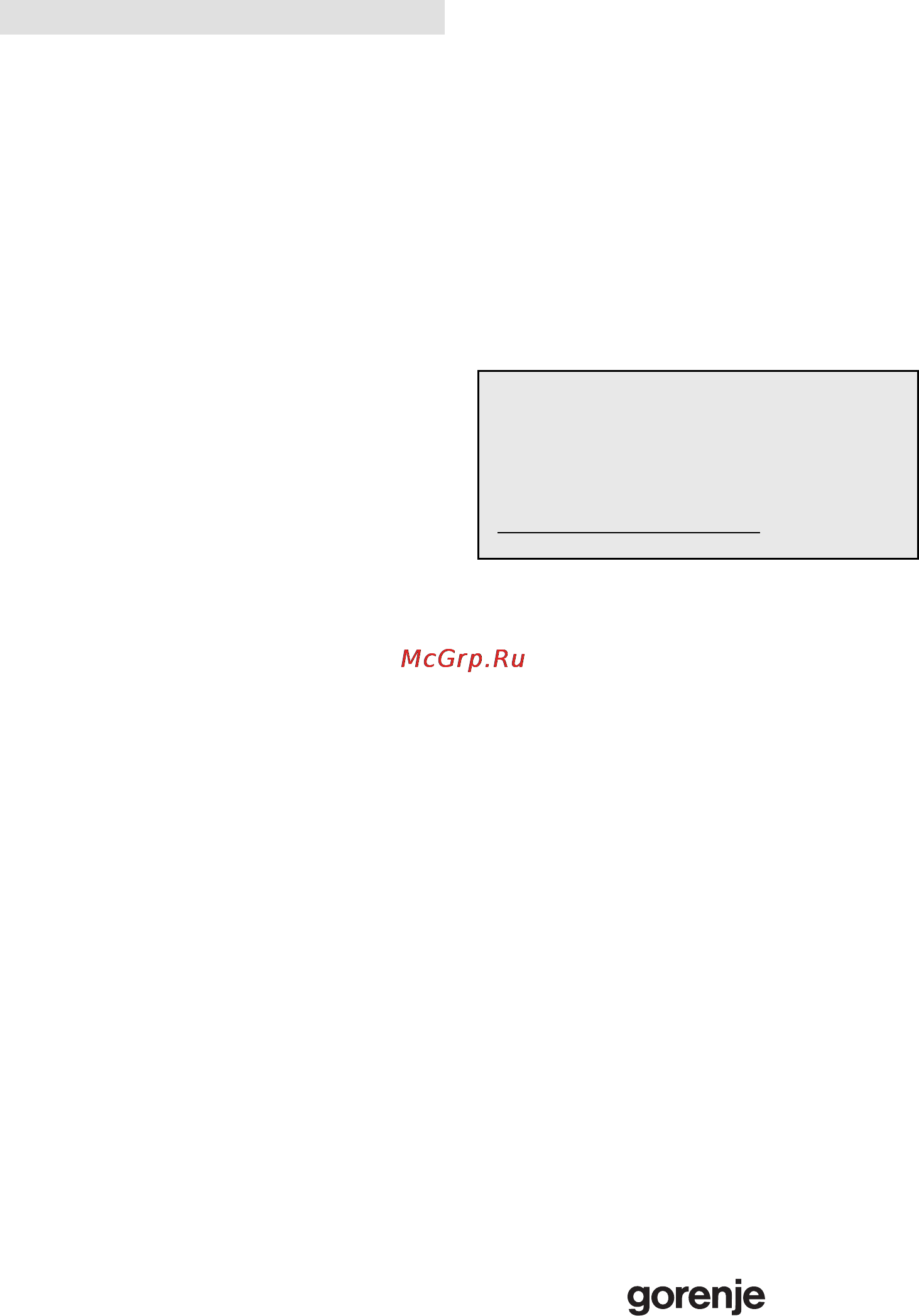 Gorenje SMO23DGB [47/172] Pflege des mikrowellengeräts