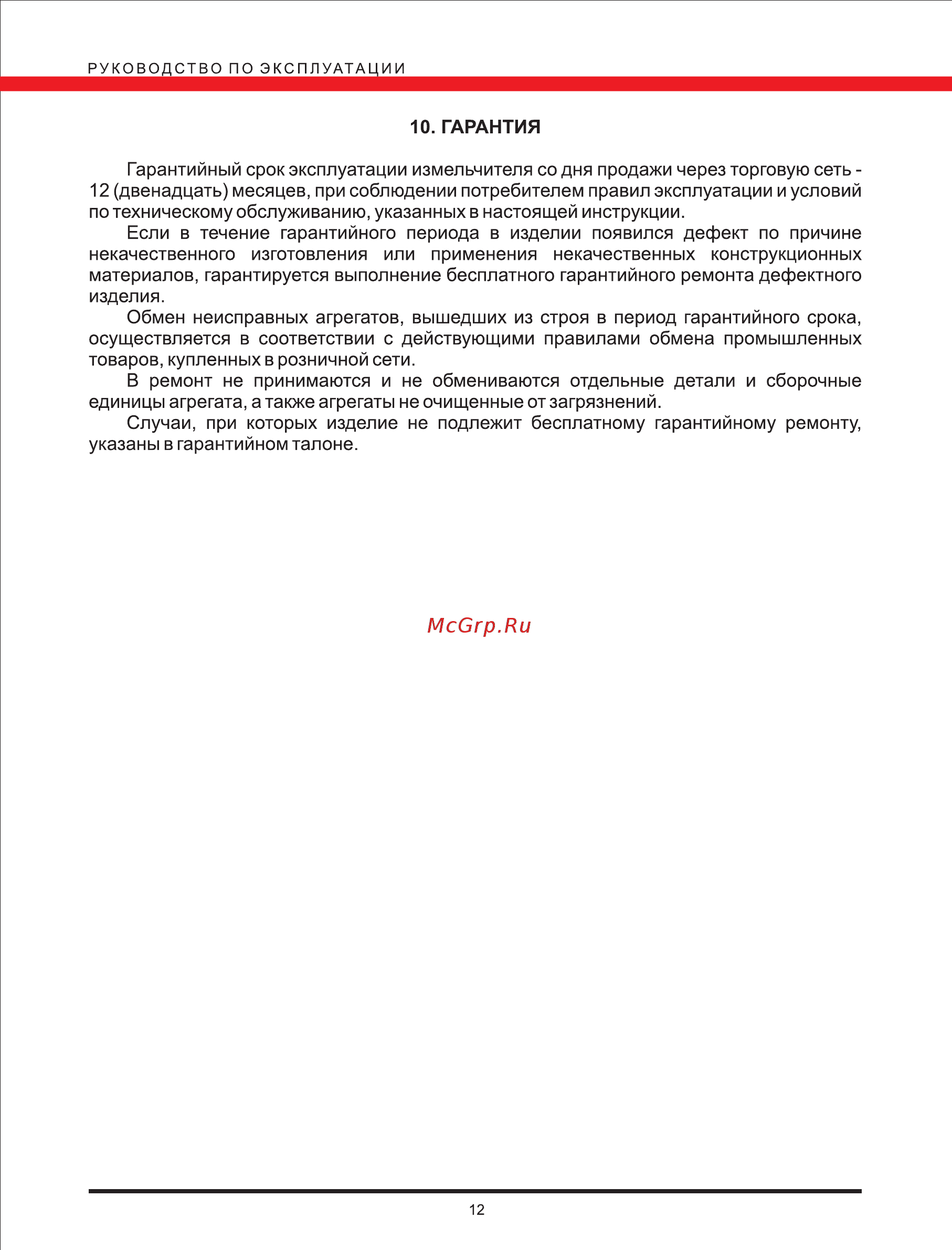 Elitech EС 2000 [12/12] Page 12