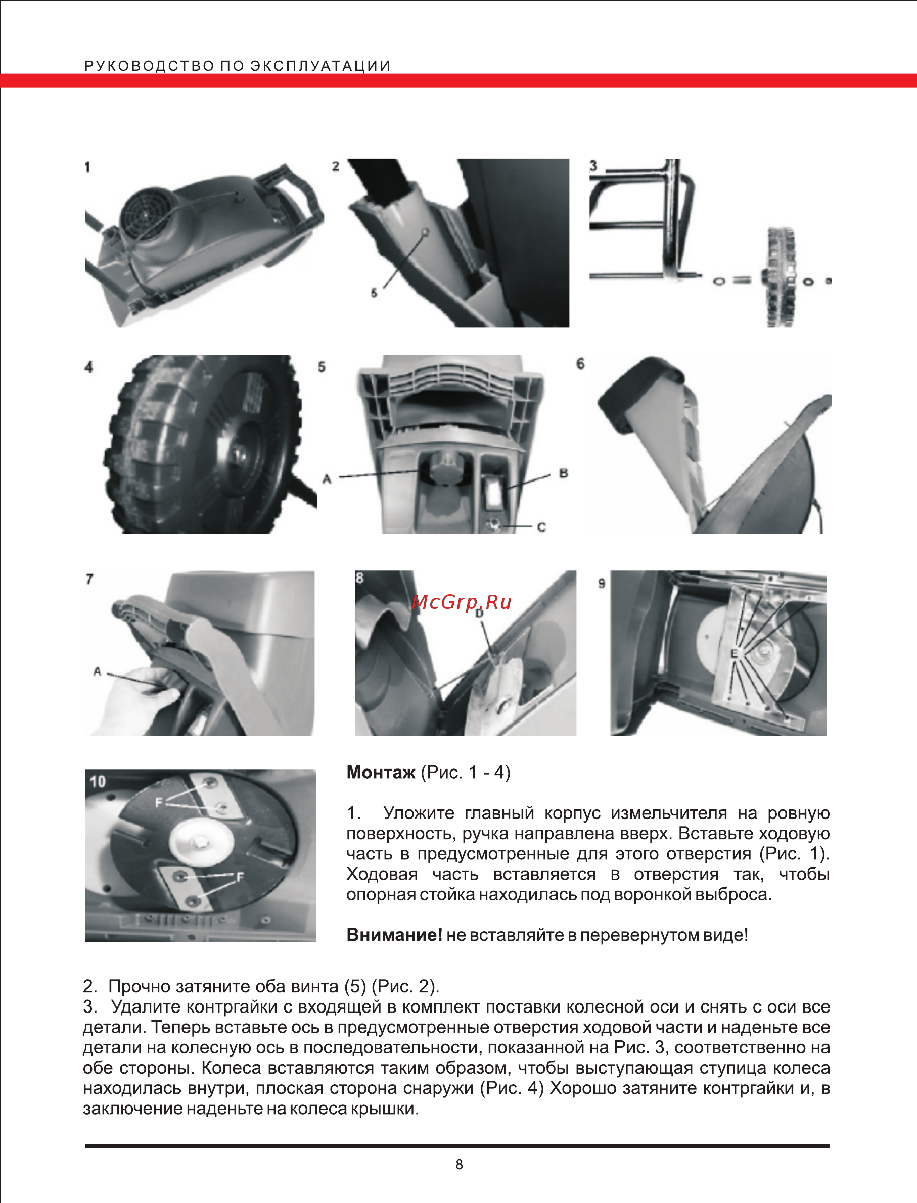 Elitech ЕС 2000 [8/12] Page 8