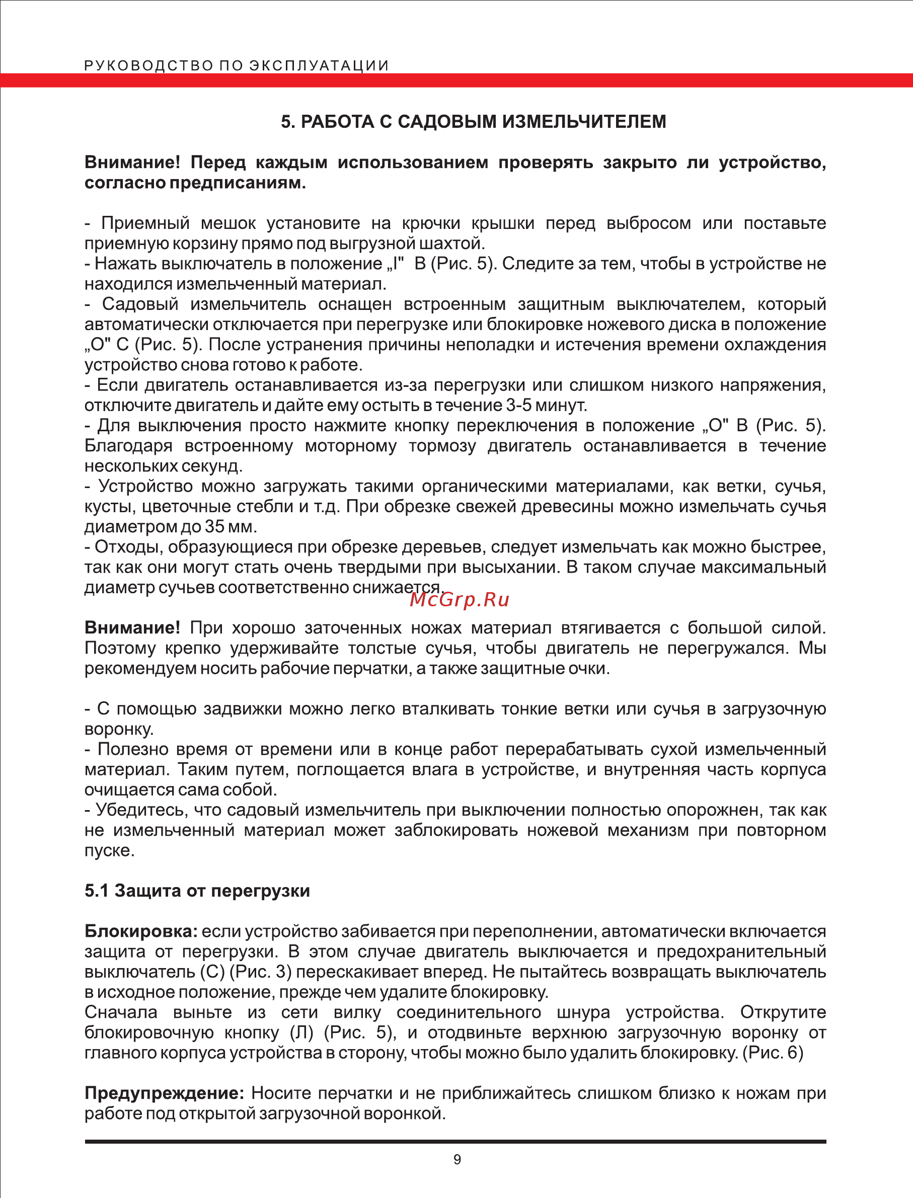 Elitech ЕС 2000 [9/12] Page 9