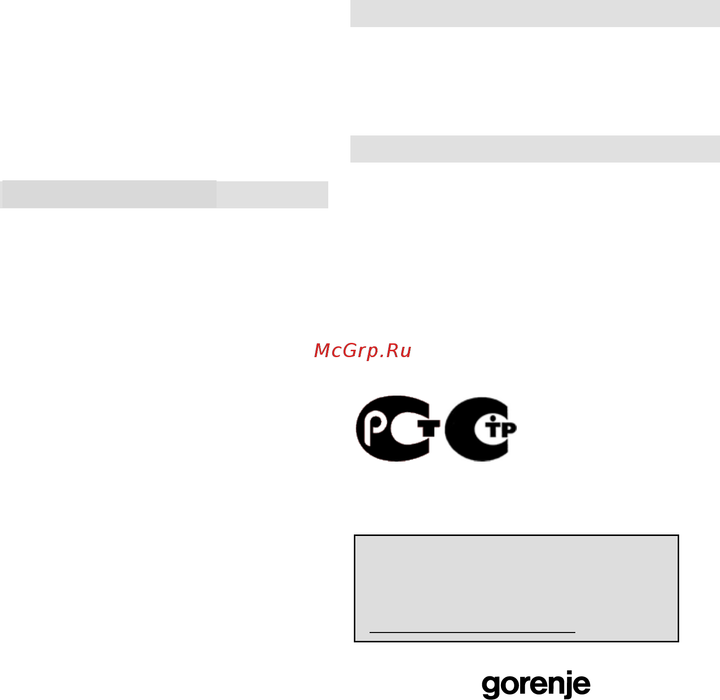 Gorenje MMO20DGEII [97/104] Гарантия и обслуживание