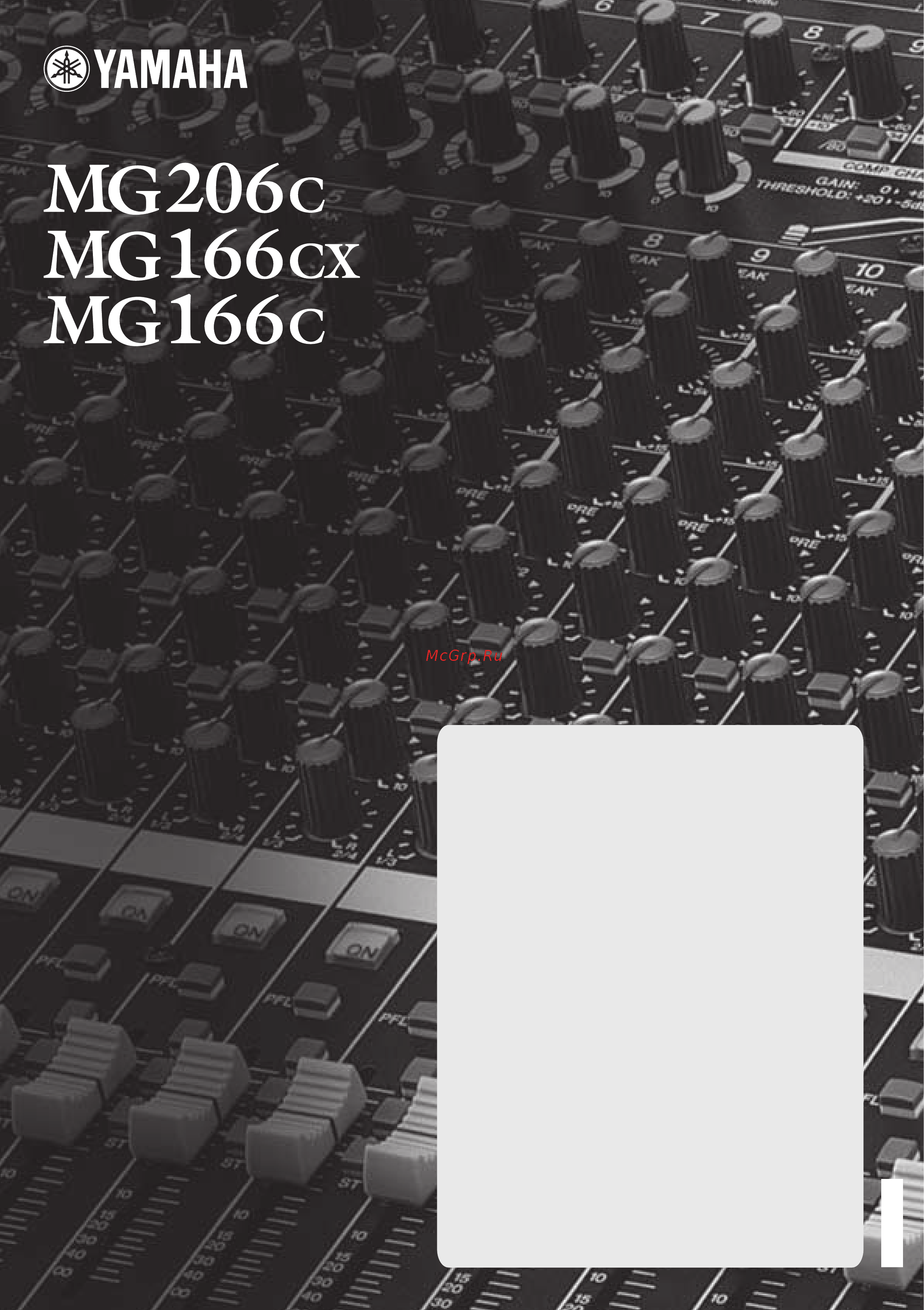 Yamaha MG-166CX Инструкция по эксплуатации онлайн
