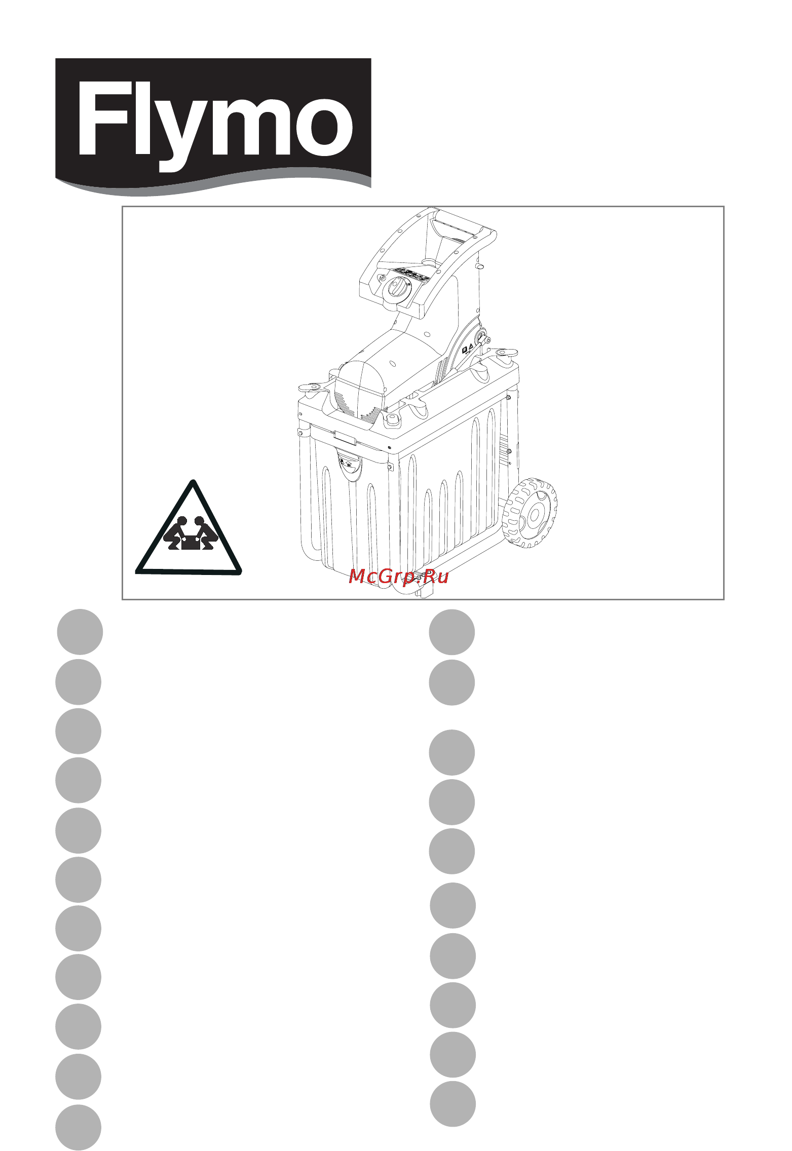 Flymo Pac a Shredder 9640114-62 Инструкция по эксплуатации онлайн