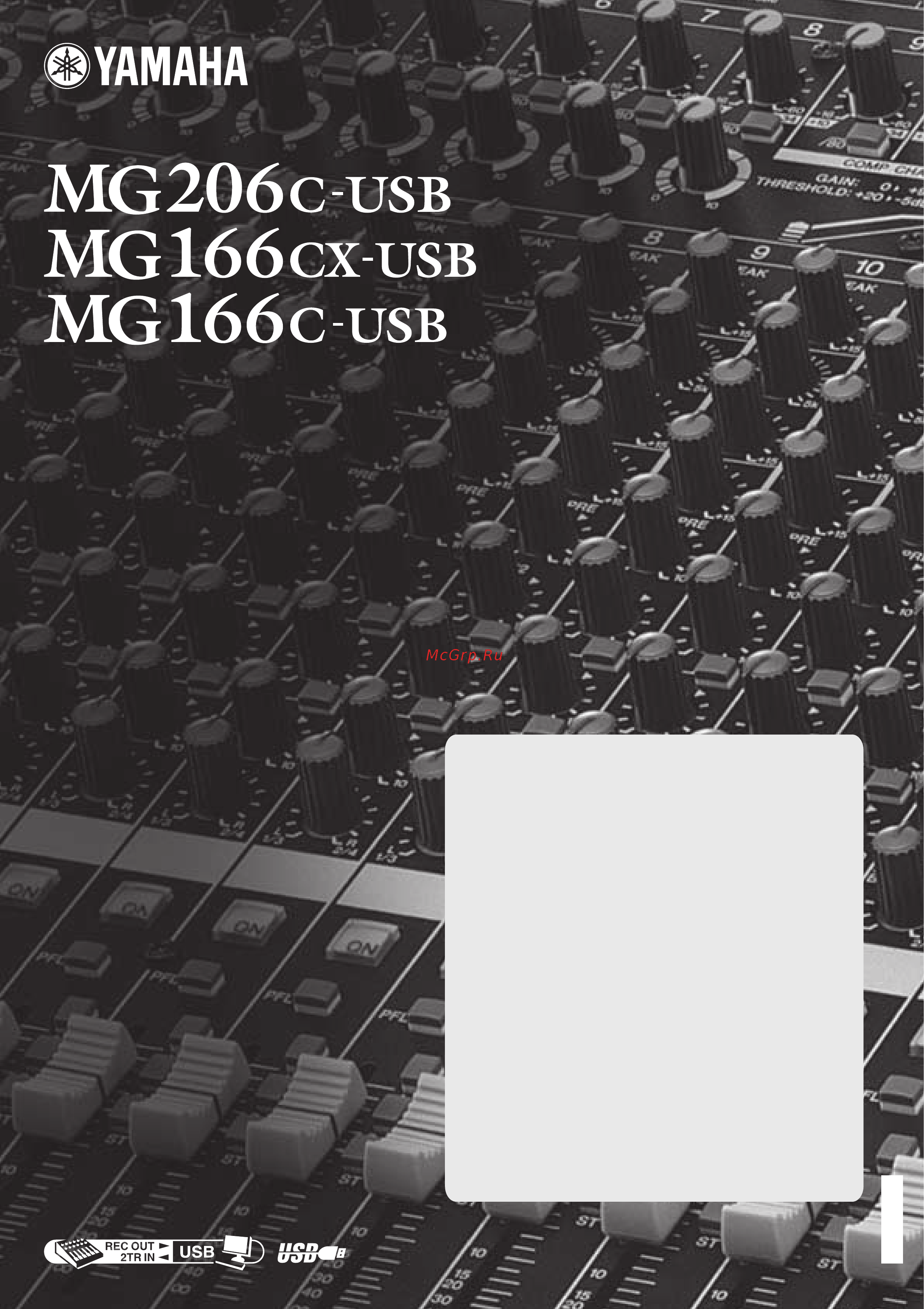 Yamaha MG166CX-USB Инструкция по эксплуатации онлайн