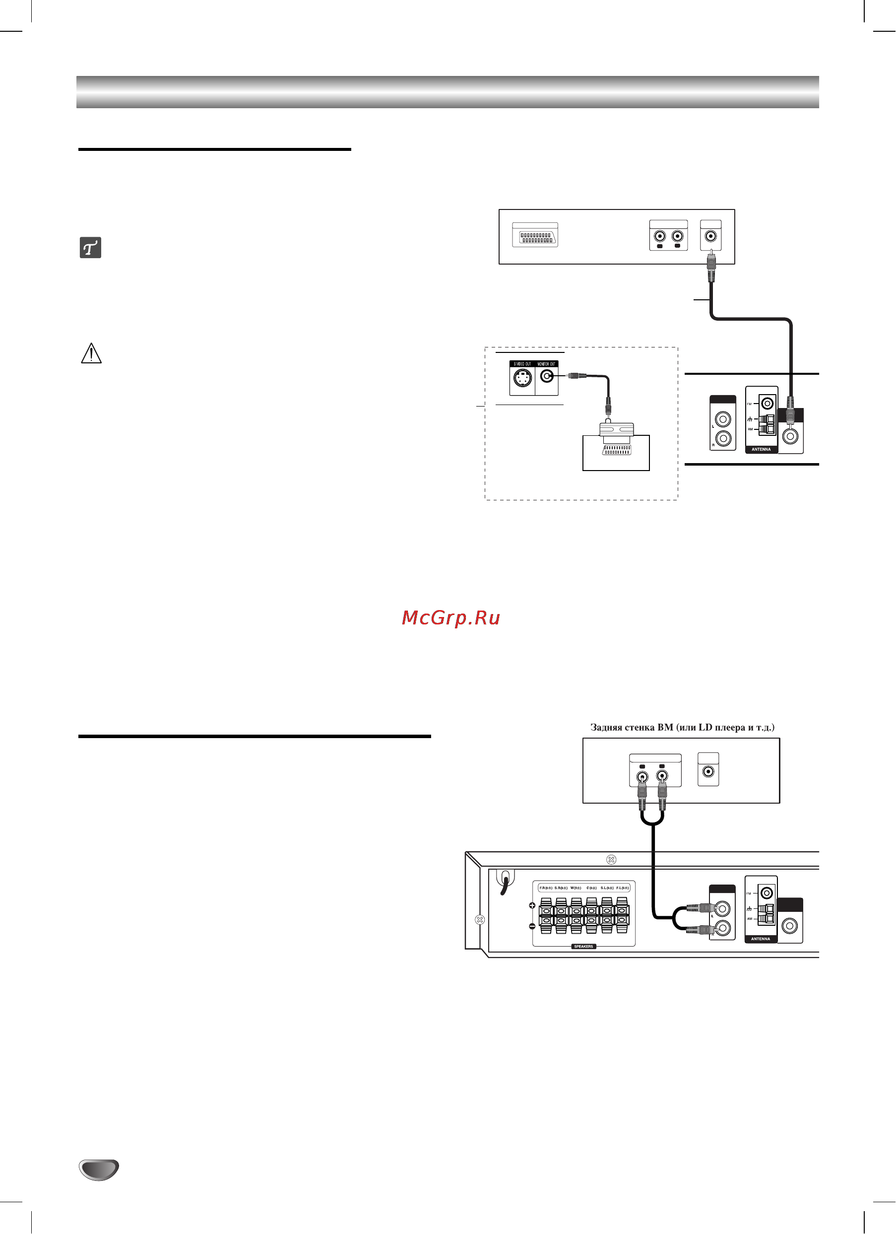 LG LH-TK255Q [6/28] Подключение внешнего оборудования