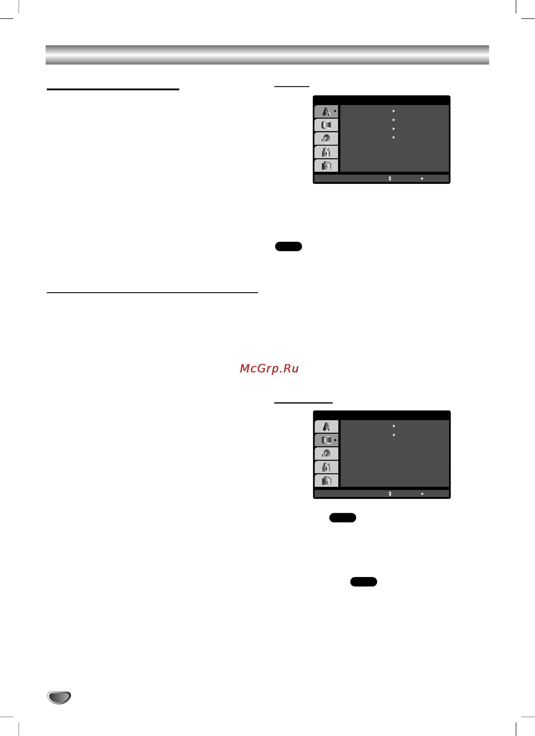 LG LH-TK250Q [8/28] Дисплей