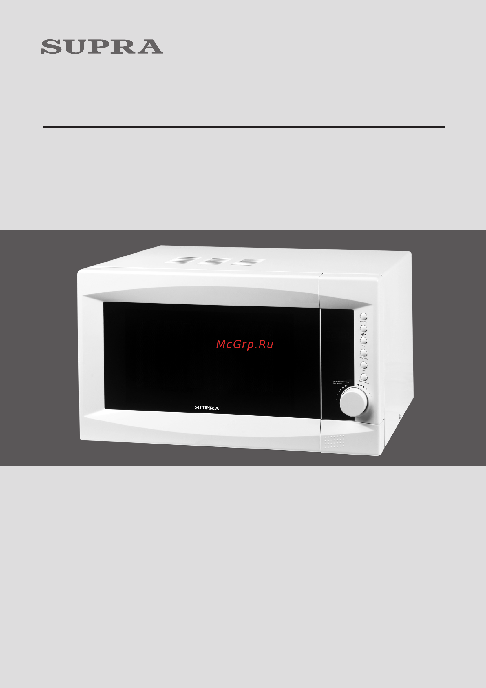 Supra MWS-4331 Инструкция по эксплуатации онлайн