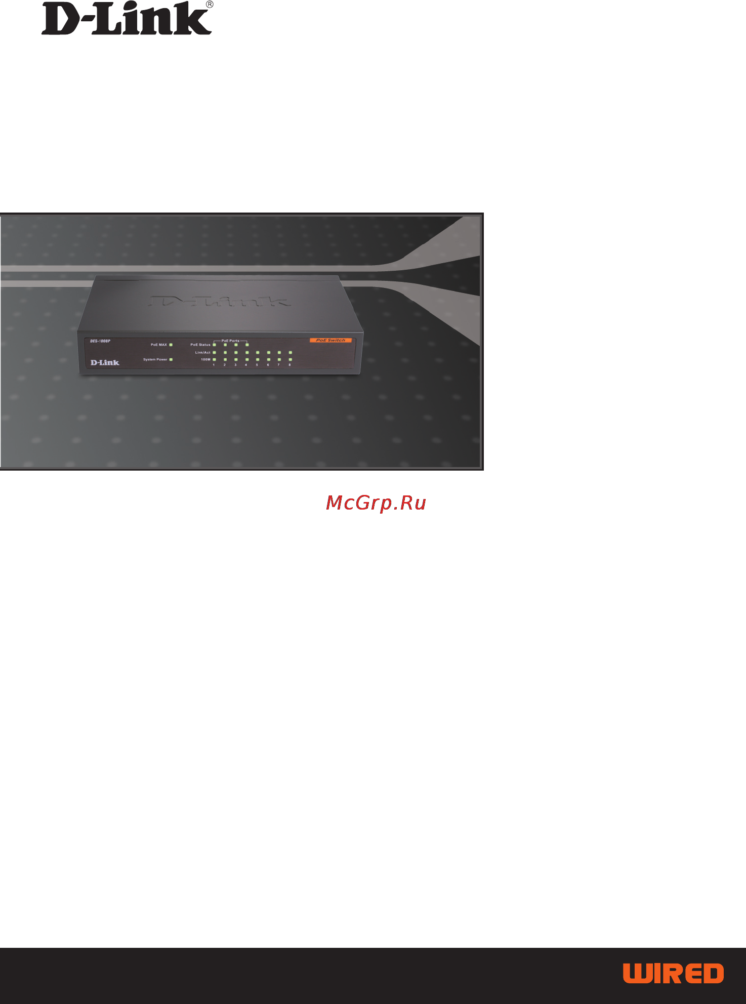 D-Link DES-1008P Инструкция по эксплуатации онлайн