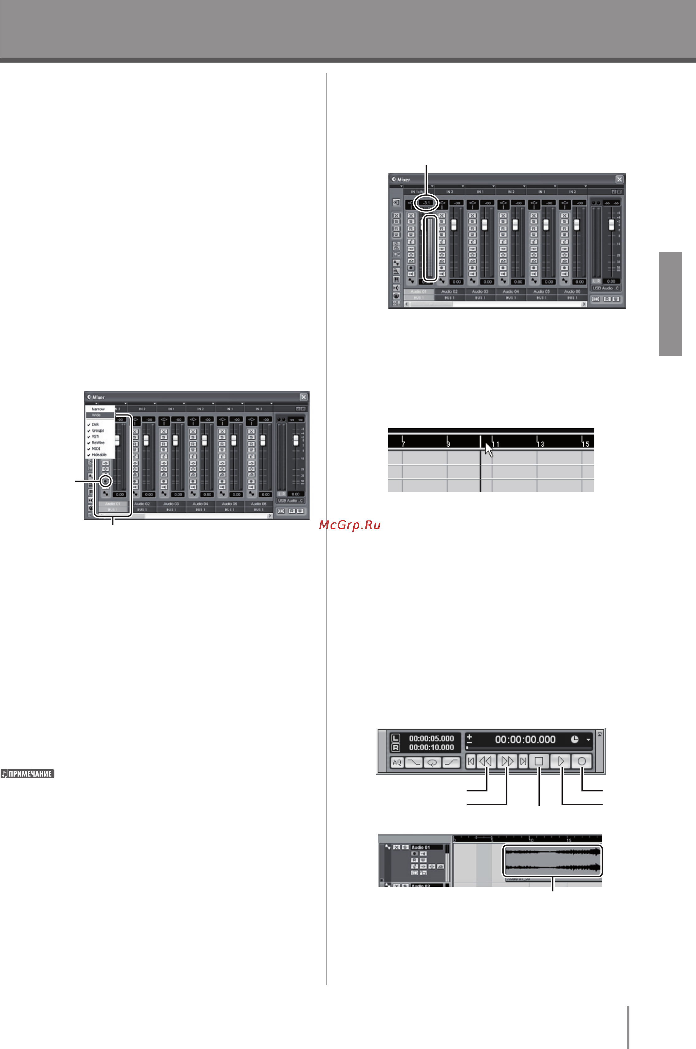 Yamaha MW10 [11/28] Воспроизведение и запись