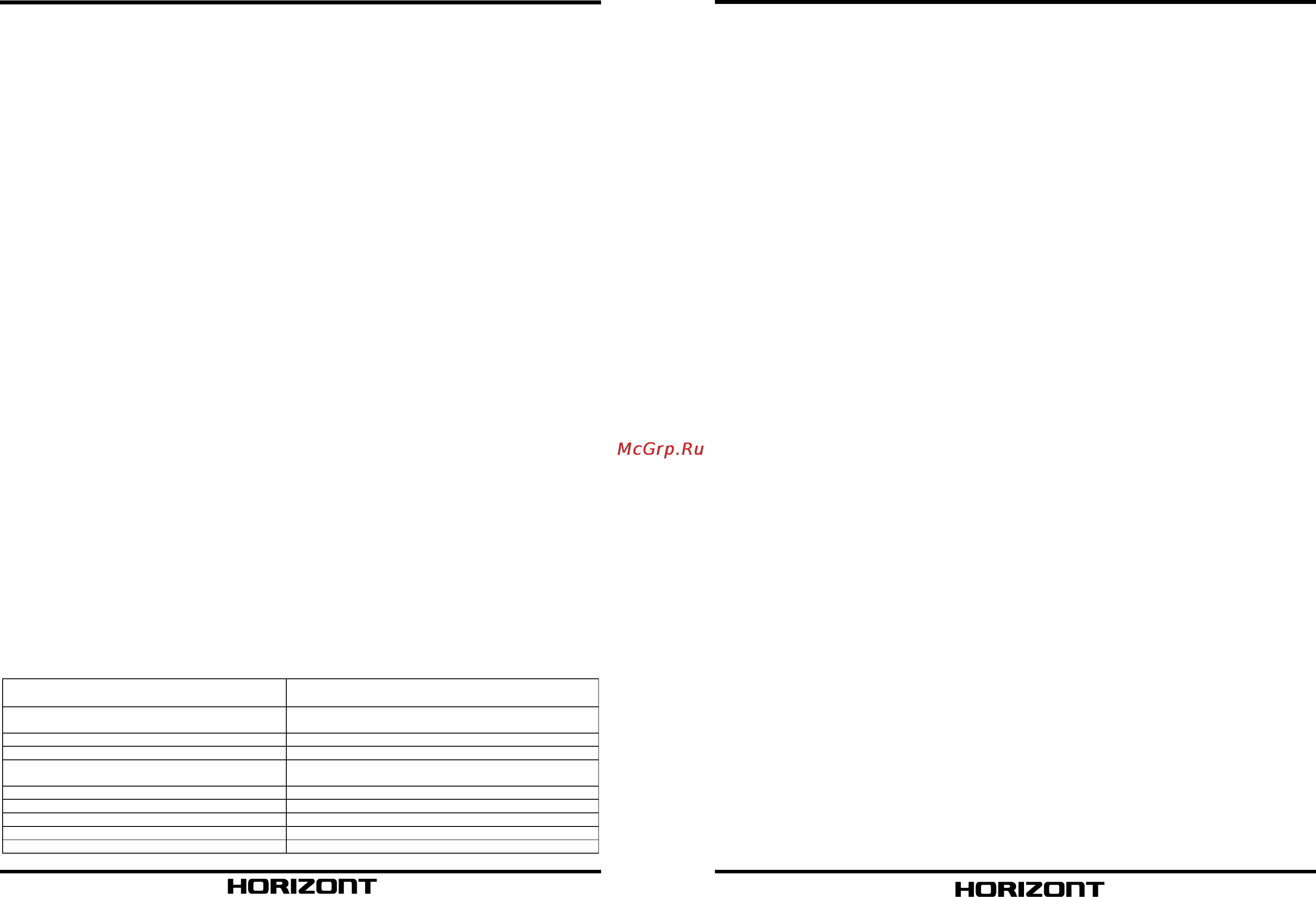 Horizont 17MW700-1379B [3/8] Подготовка к применению