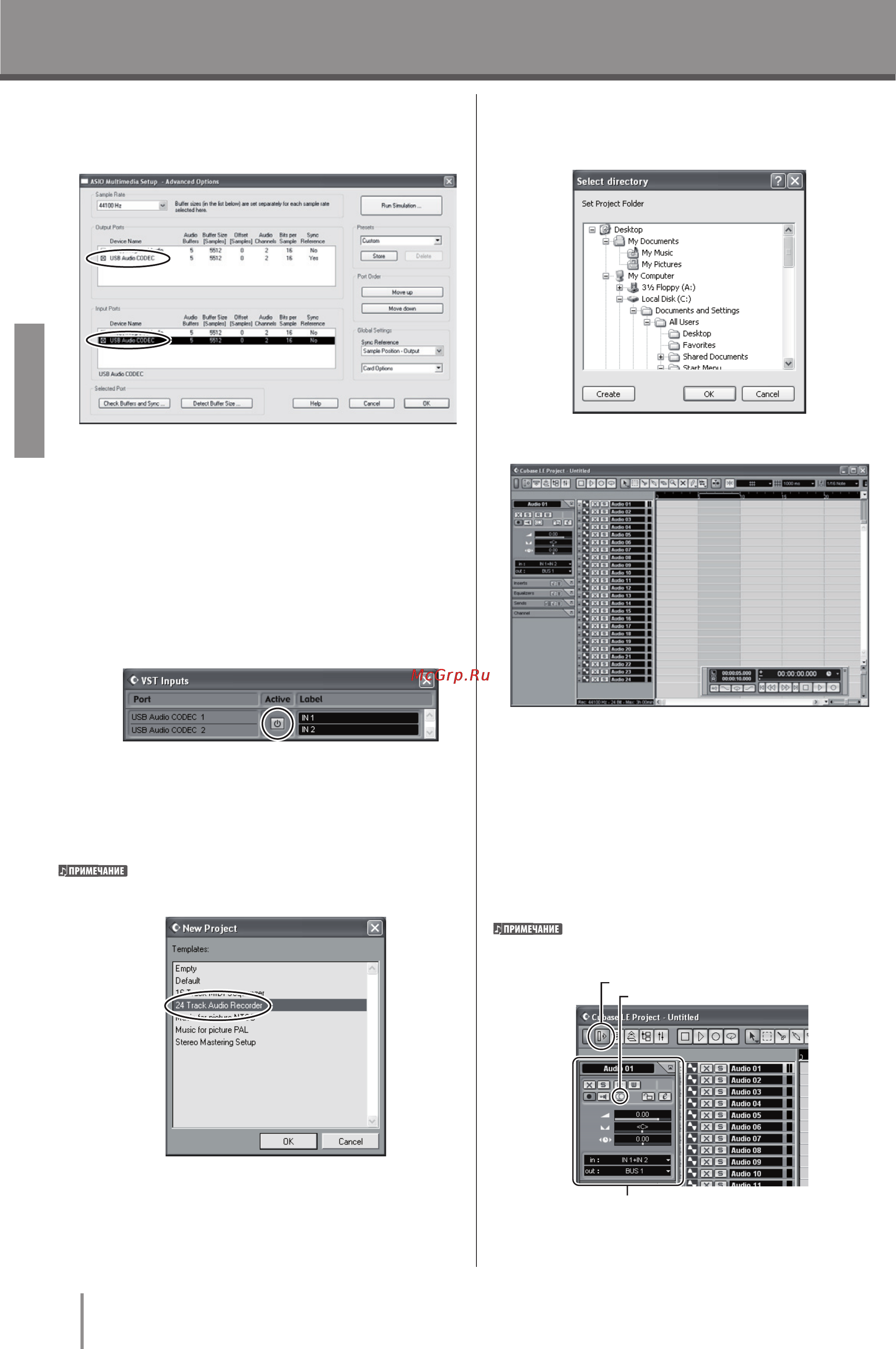 Yamaha MW12 [10/30] Подготовка к записи