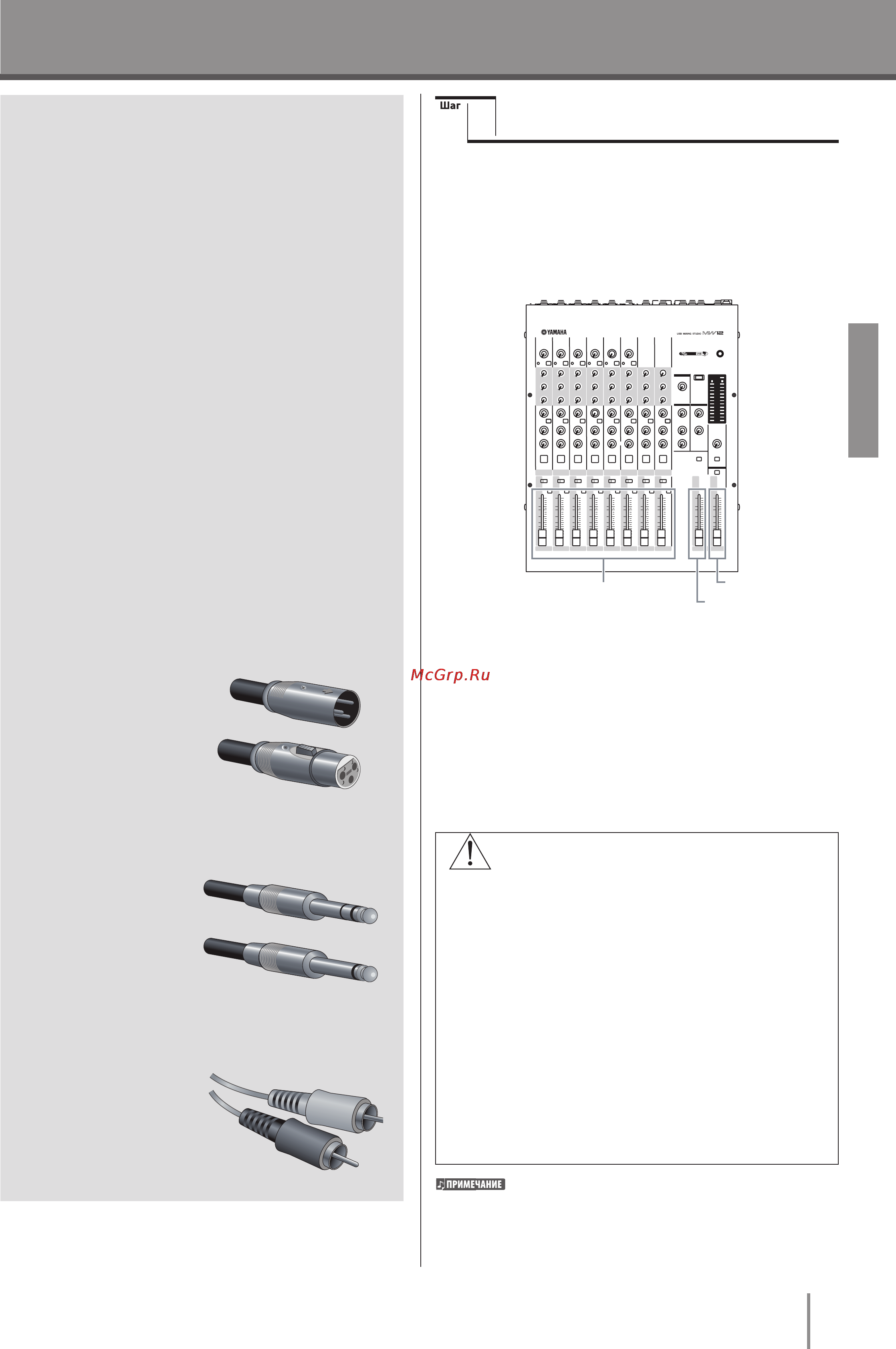 Yamaha MW12C [7/30] Подключение питания к системе