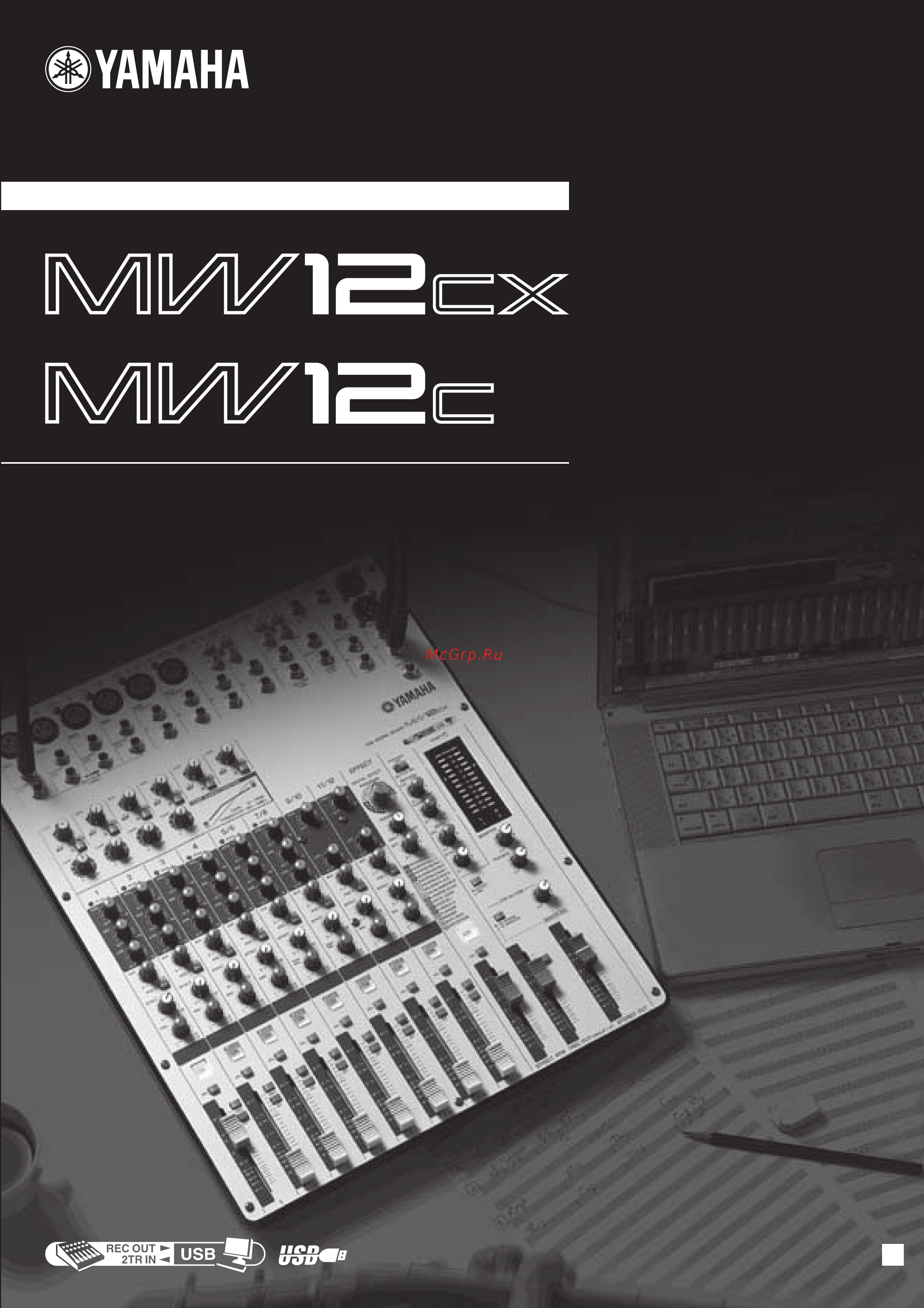 Yamaha MW12CX Инструкция по эксплуатации онлайн