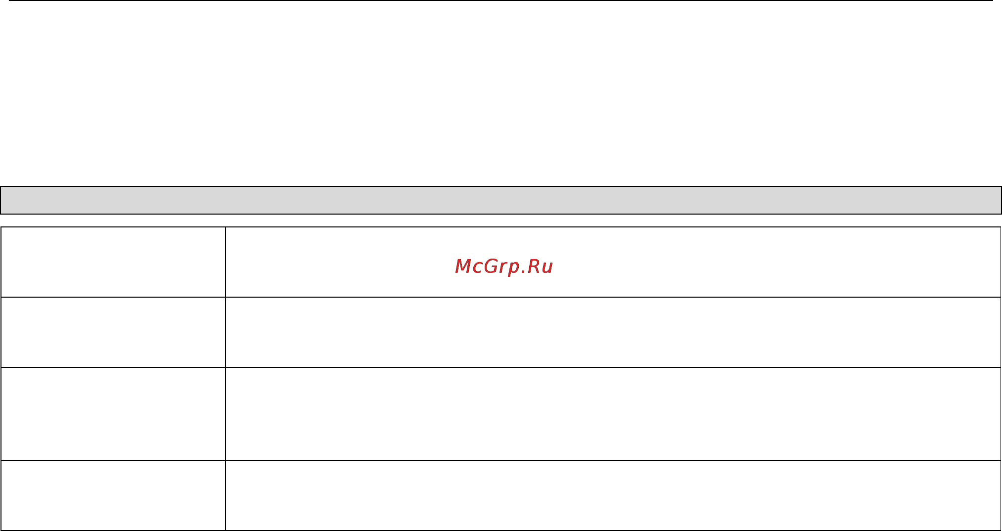 D-Link DGS-3312SR Инструкция по эксплуатации онлайн [138/290] 12494