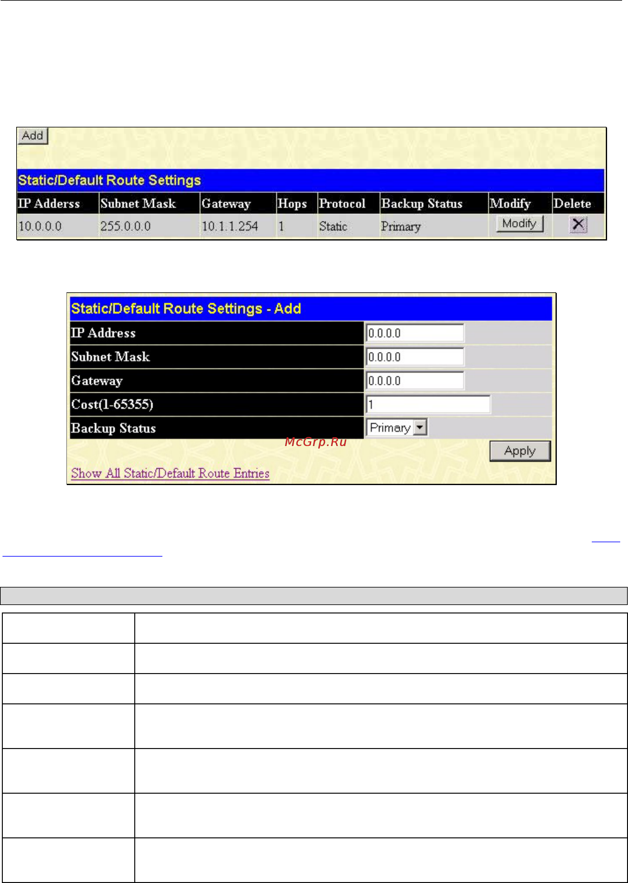 D-Link DGS-3312SR [139/290] Static default route settings