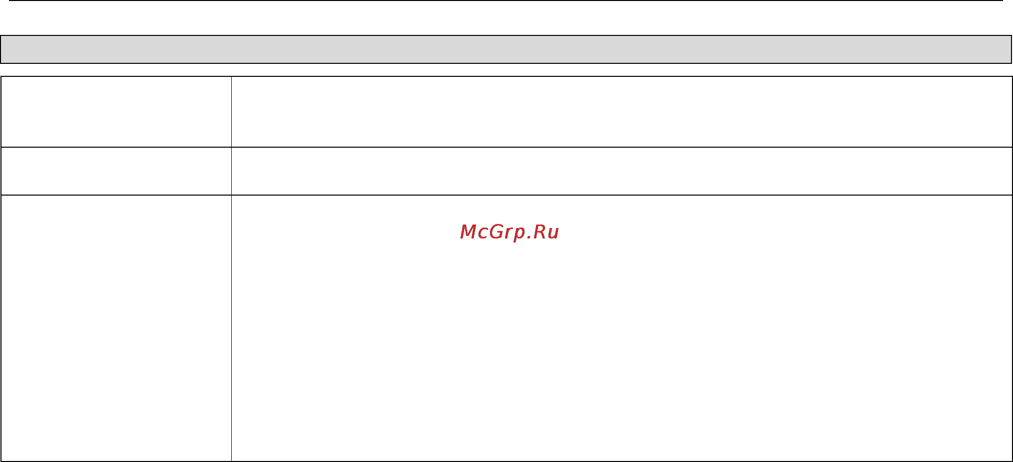 D-Link DGS-3312SR Инструкция по эксплуатации онлайн [65/290] 12494
