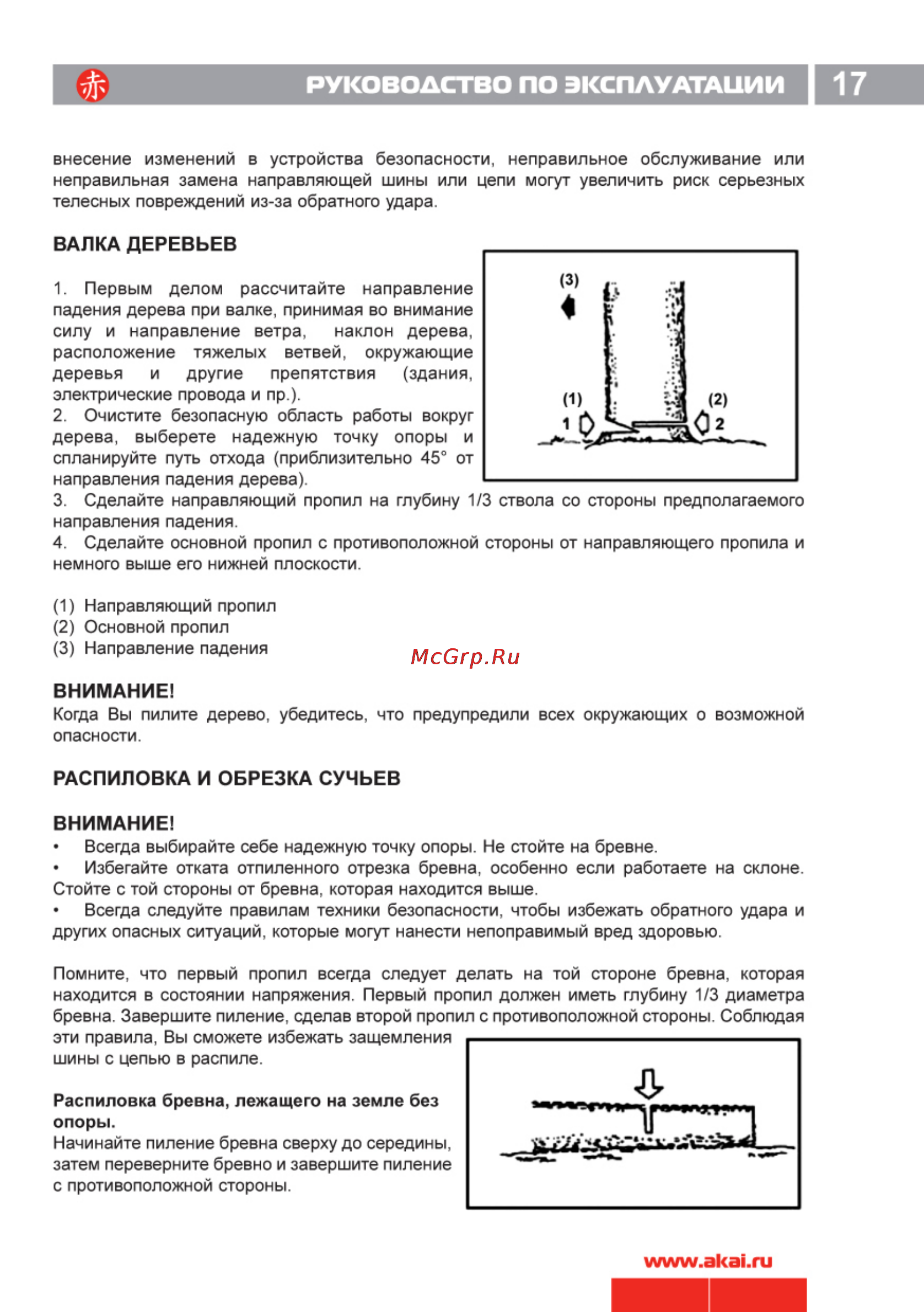 Akai TN-3306P [17/28] Руководство по эксплуатации i 17