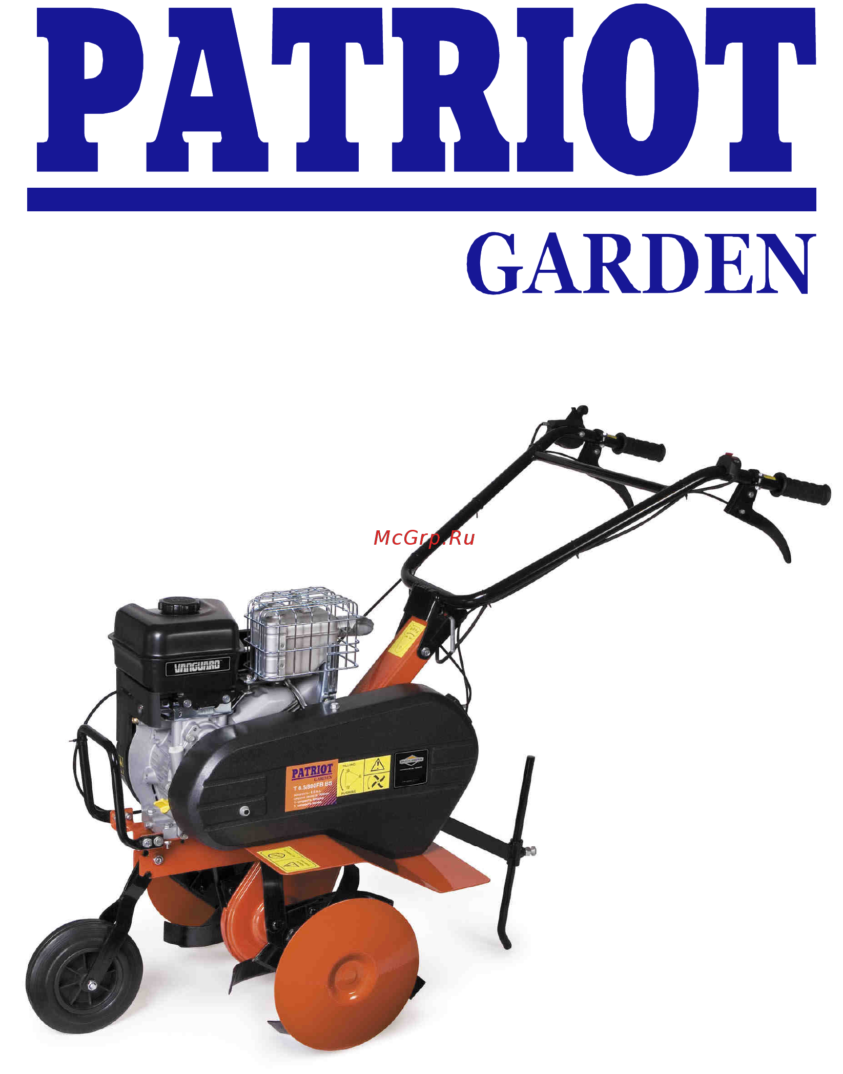 Patriot Garden T 6.5/800 FB BS Инструкция по эксплуатации онлайн