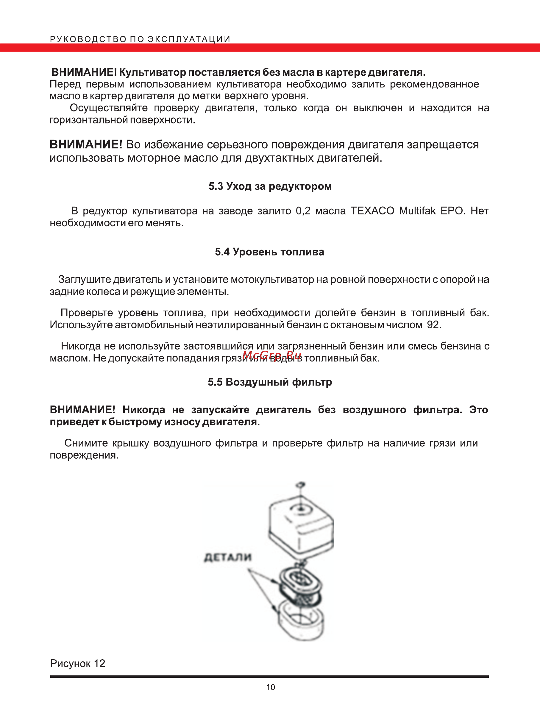 Elitech КБ 60 [10/24] Страница 10
