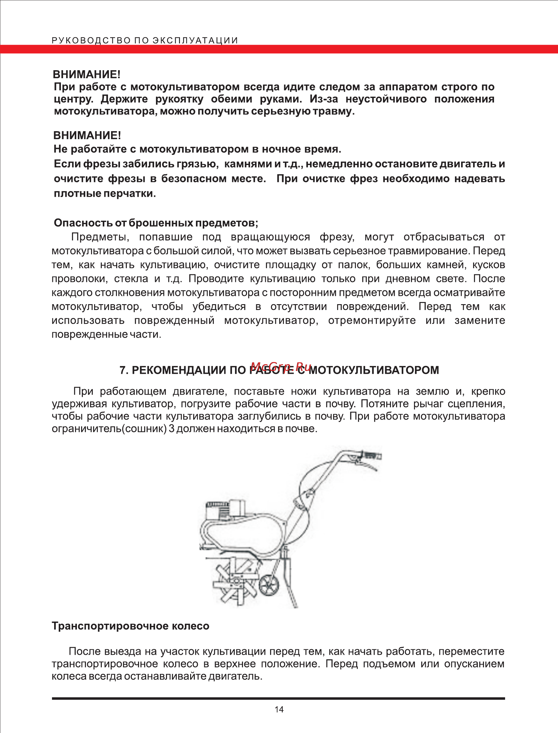 Elitech КБ 60 [14/24] Страница 14