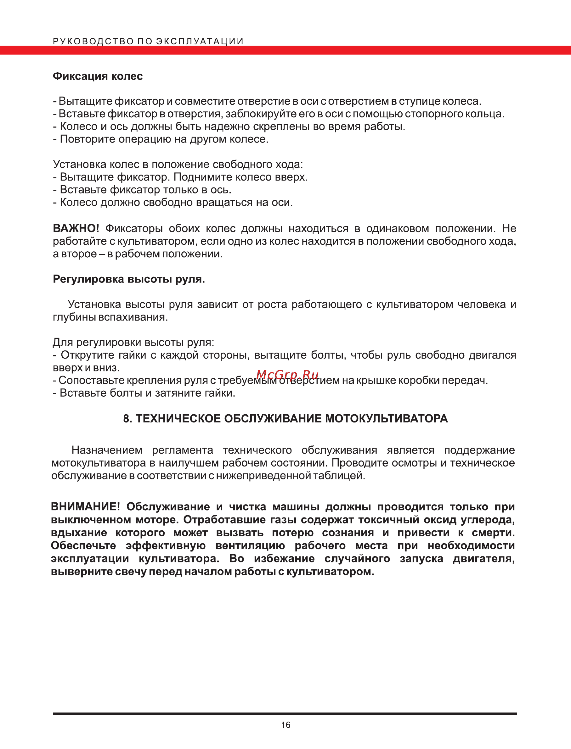 Elitech КБ 60 [16/24] Страница 16