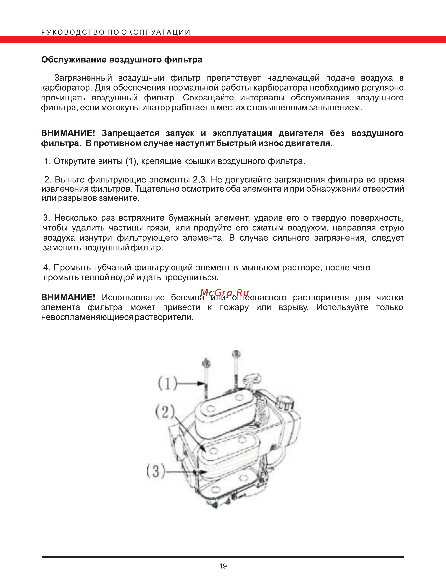 Elitech КБ 60 [19/24] Страница 19