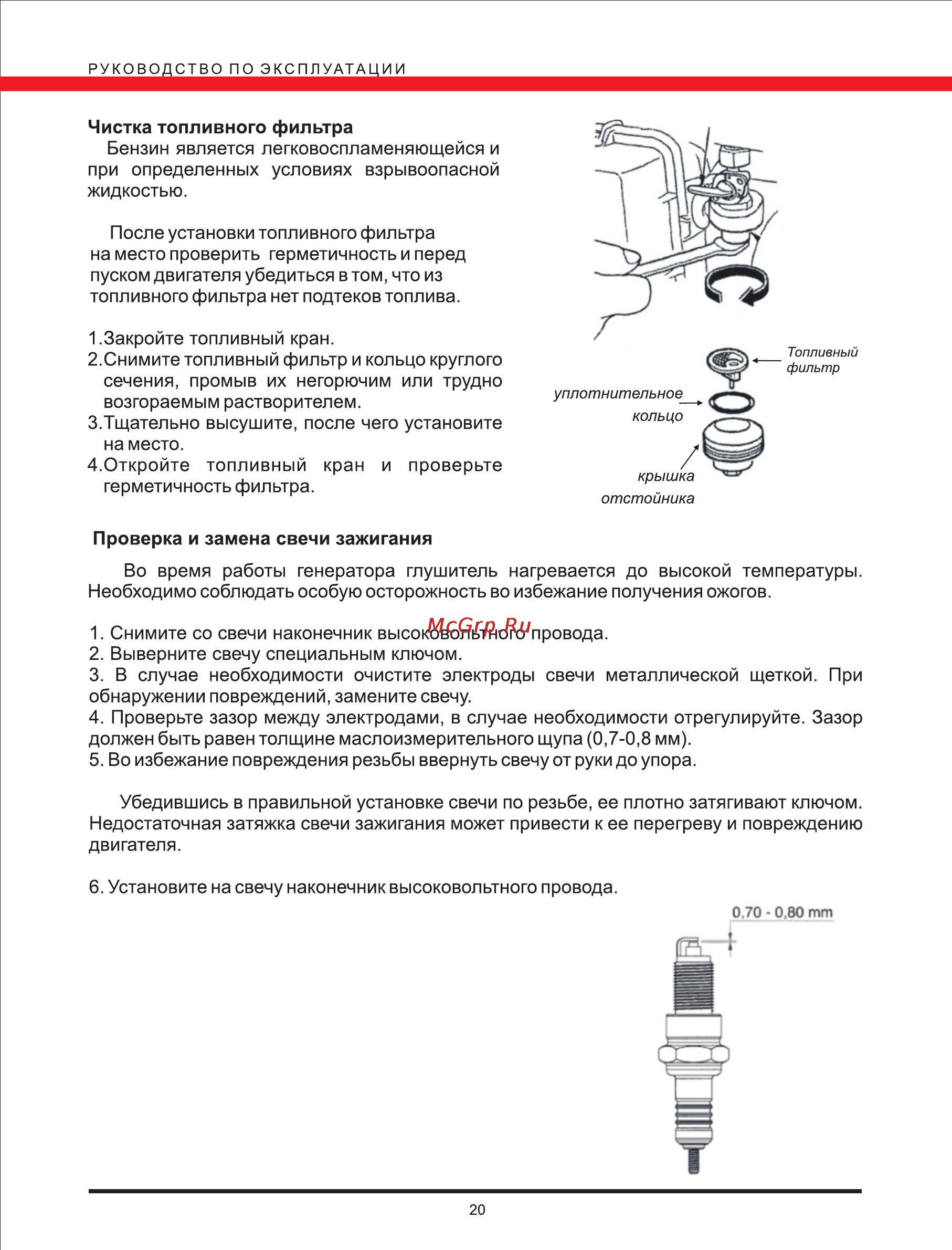 Elitech КБ 60 [20/24] Страница 20