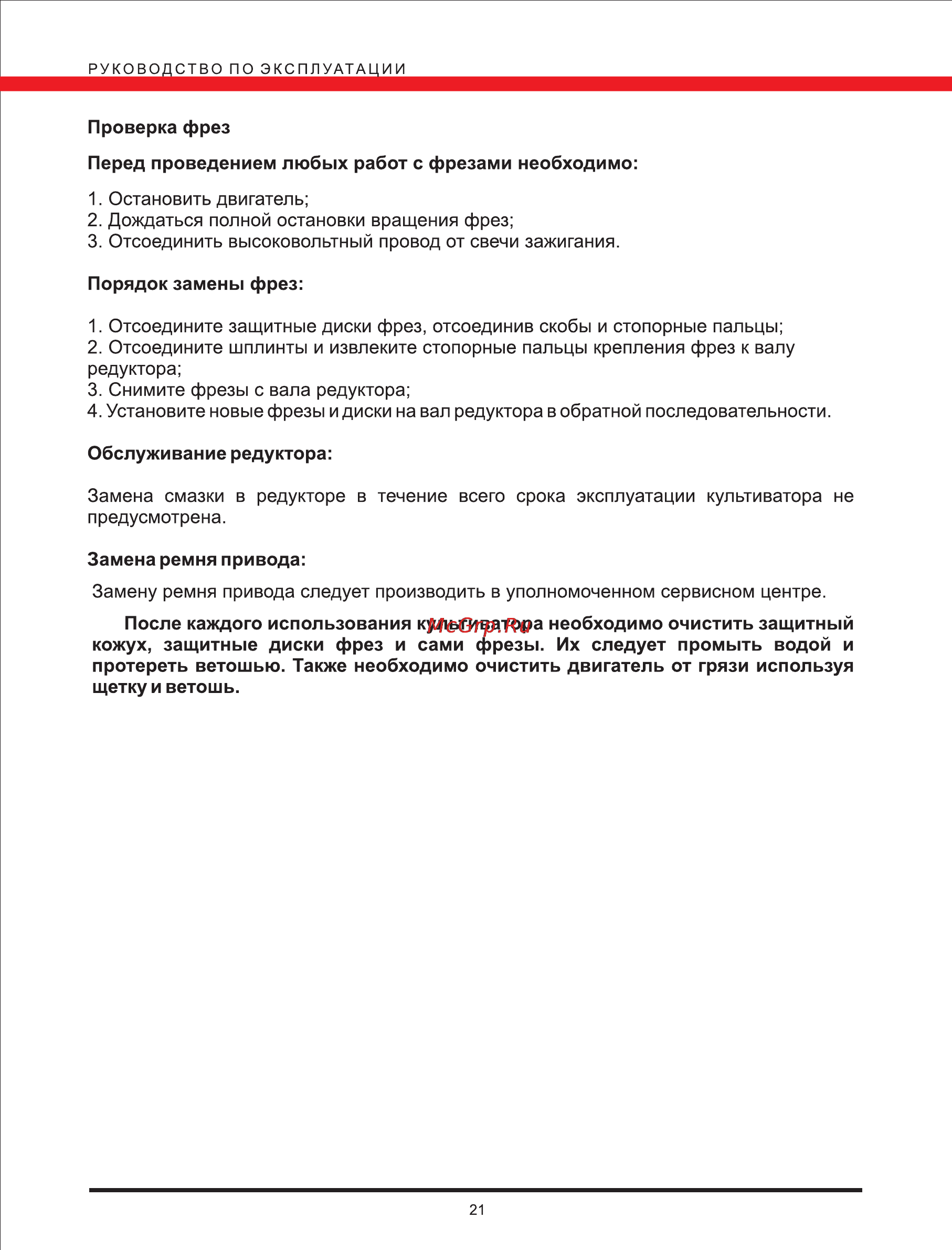 Elitech КБ 60 [21/24] Страница 21