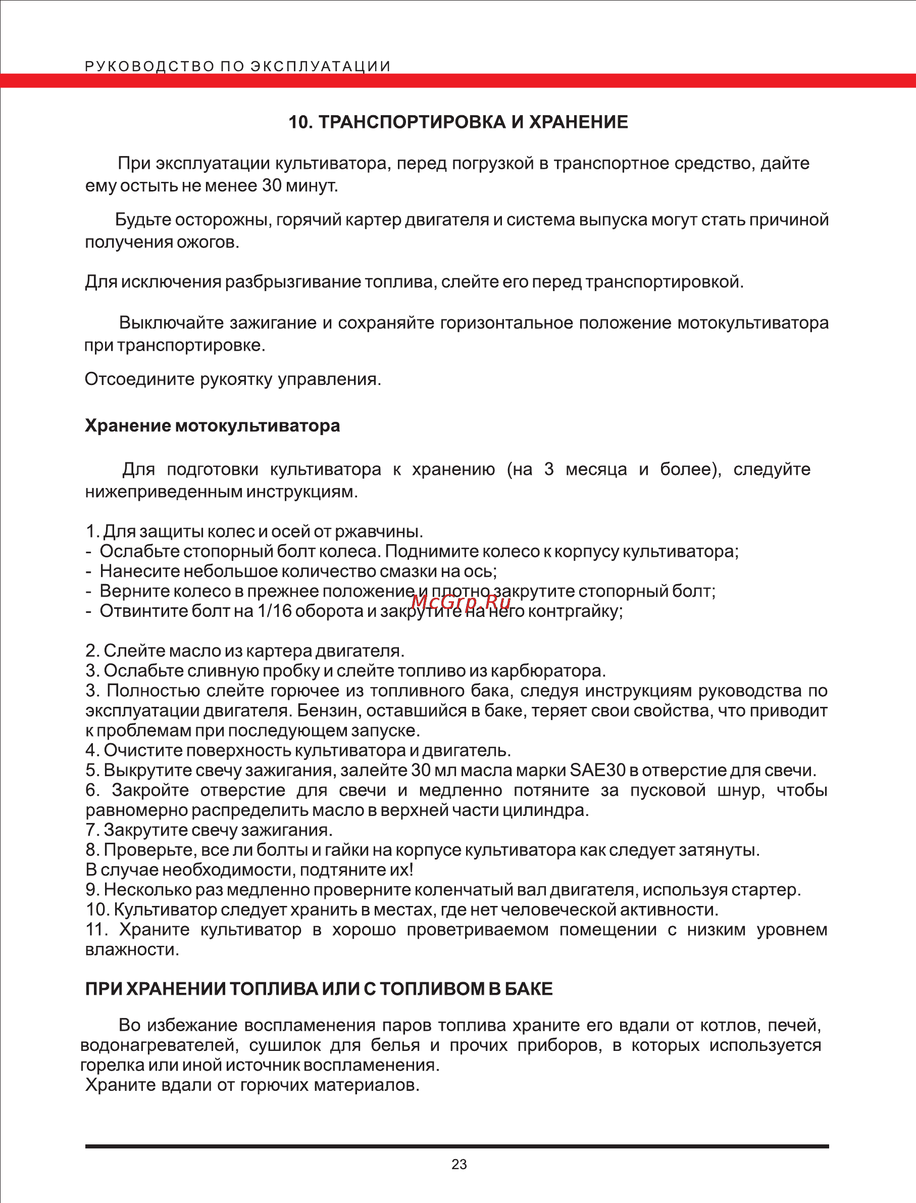 Elitech КБ 60 [23/24] Страница 23