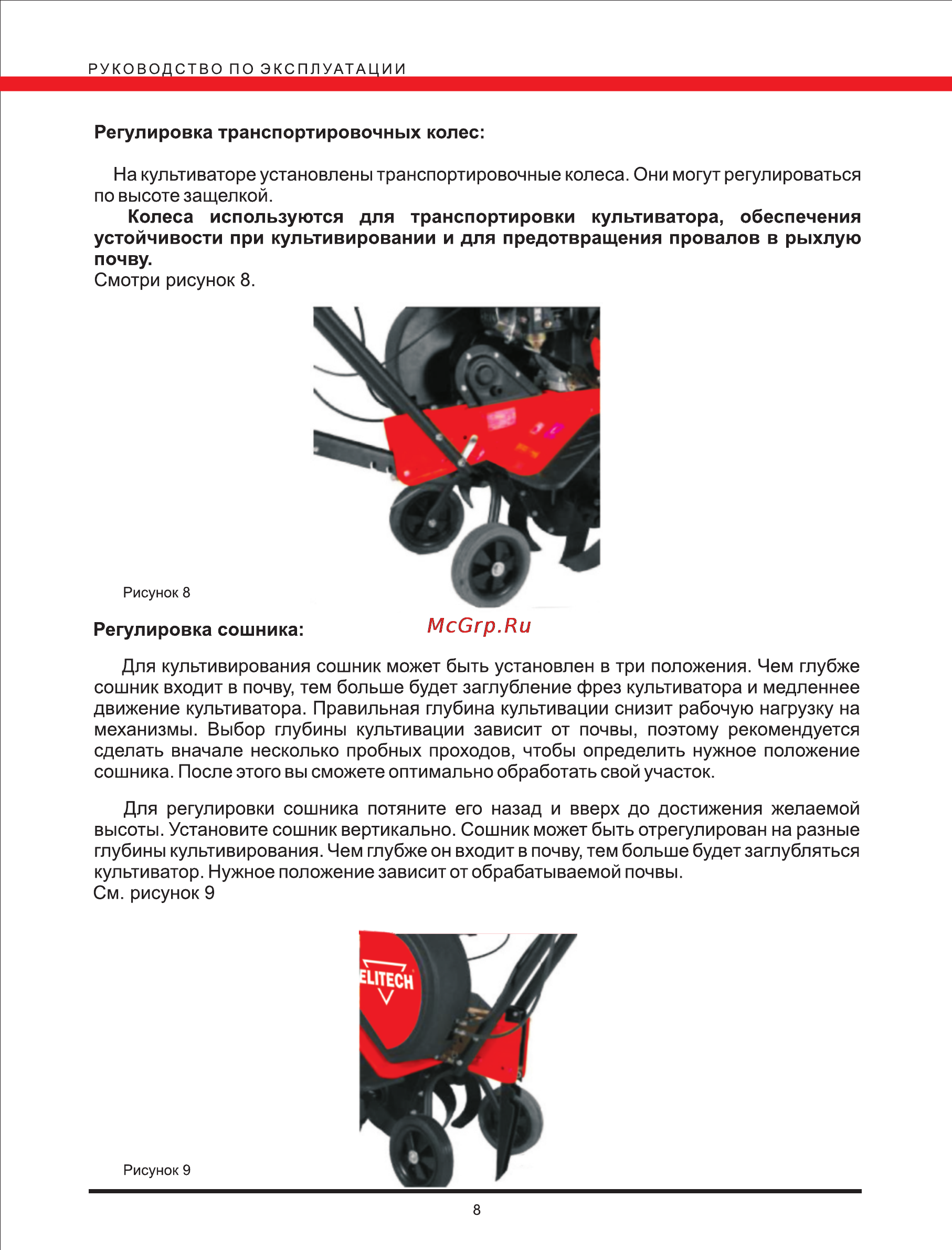 Elitech КБ 60 [8/24] Страница 8