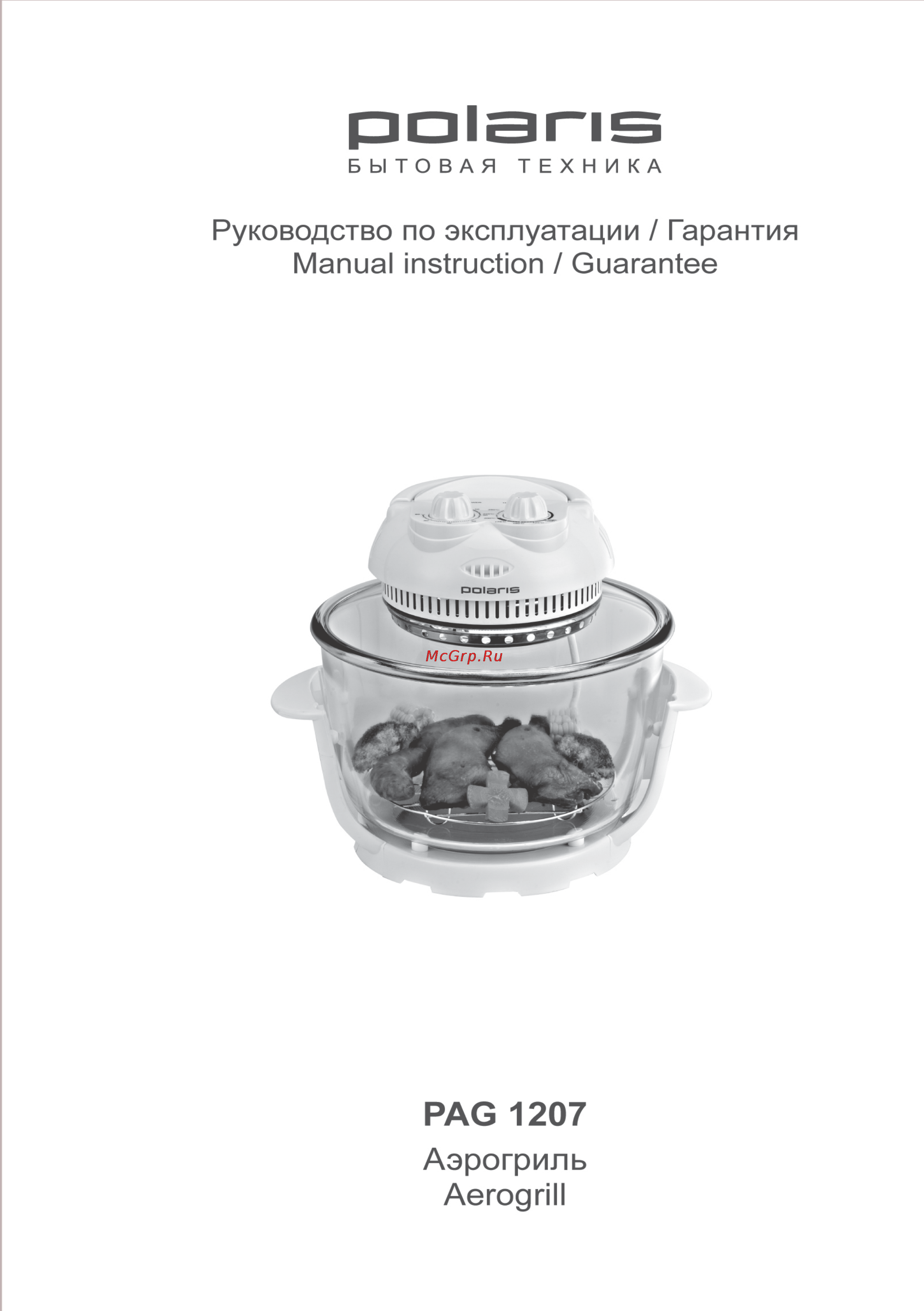 Polaris PAG 1207 Инструкция по эксплуатации онлайн
