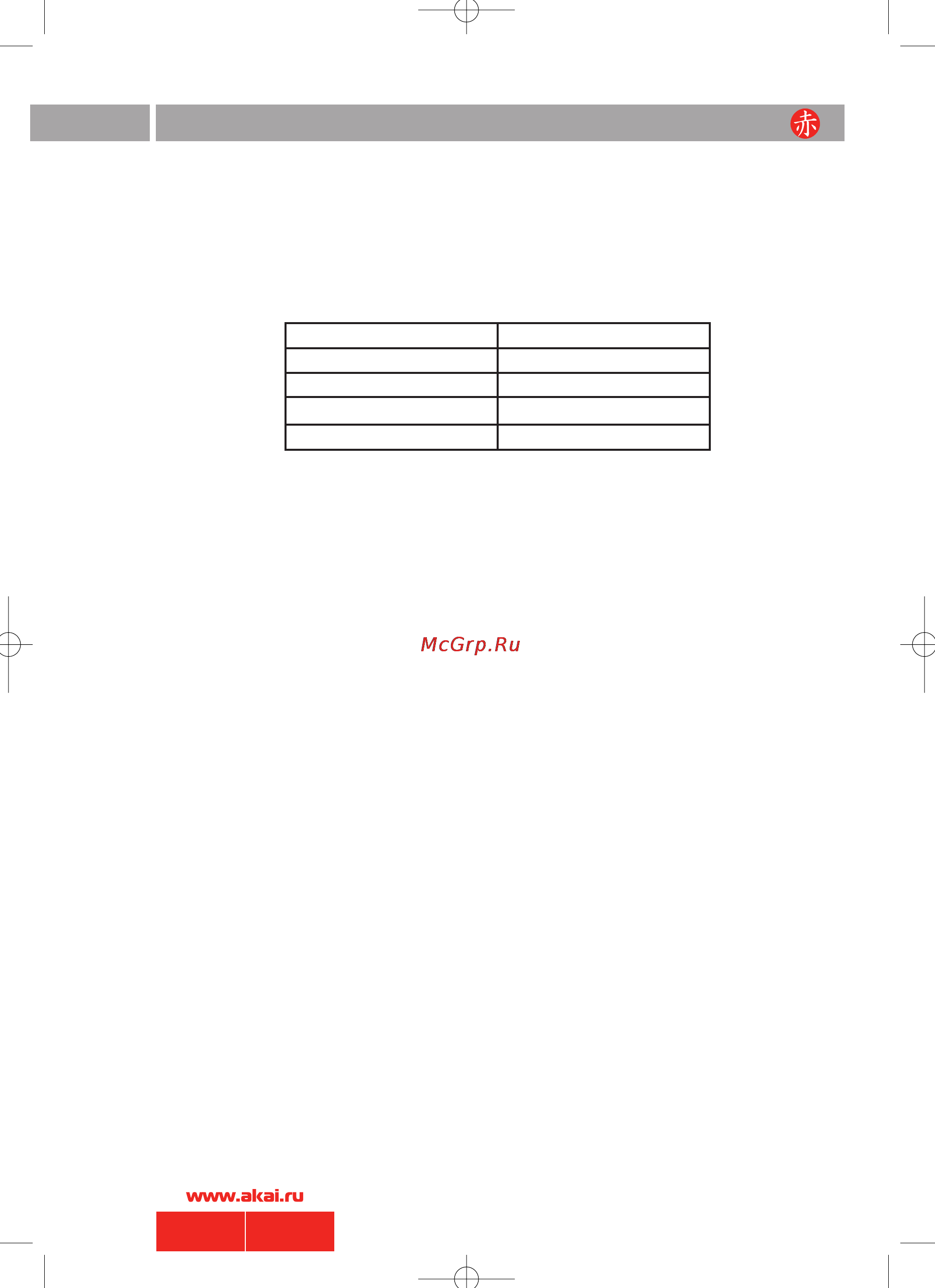 Akai TN-1443NS [12/24] Руководство по эксплуатации