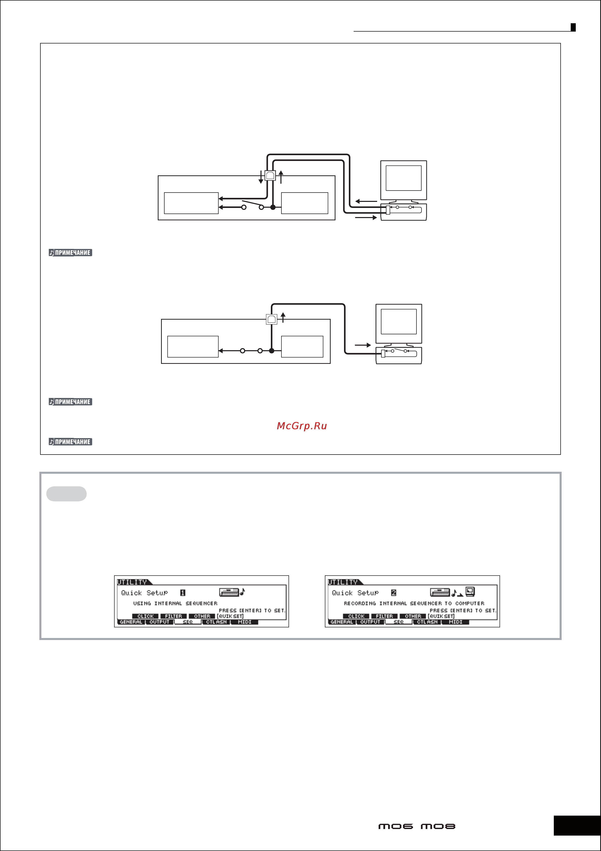 Yamaha MO8 [109/232] Совет быстрая установка