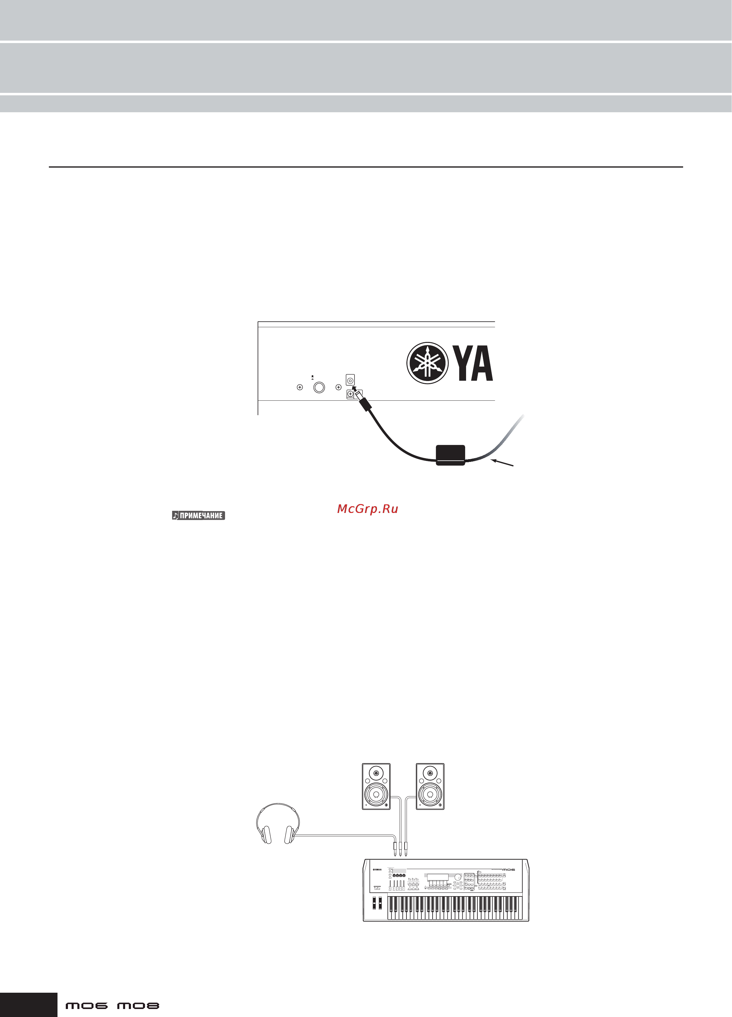 Yamaha MO8 [20/232] Power supply