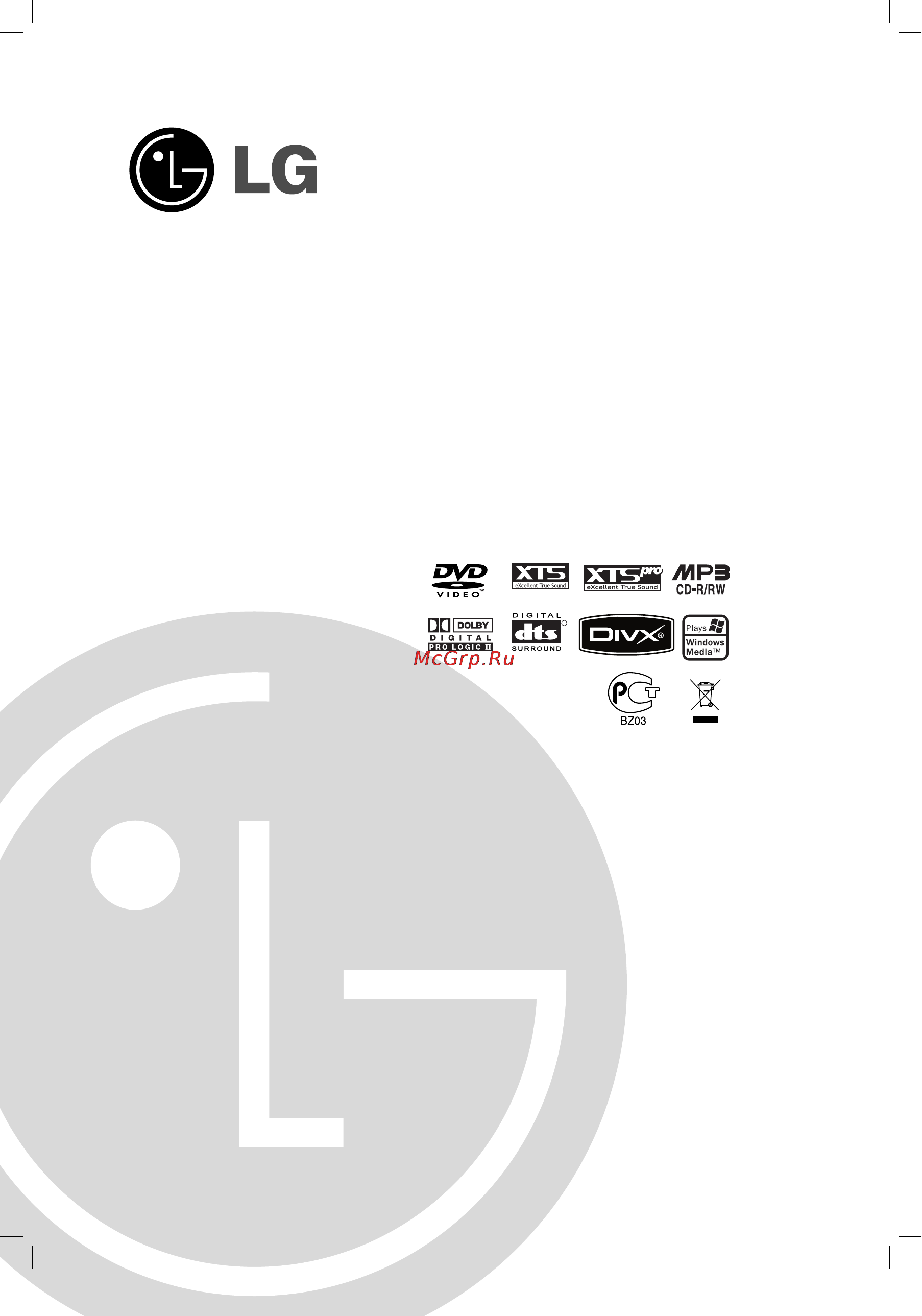 LG LH-T2665X Инструкция по эксплуатации онлайн
