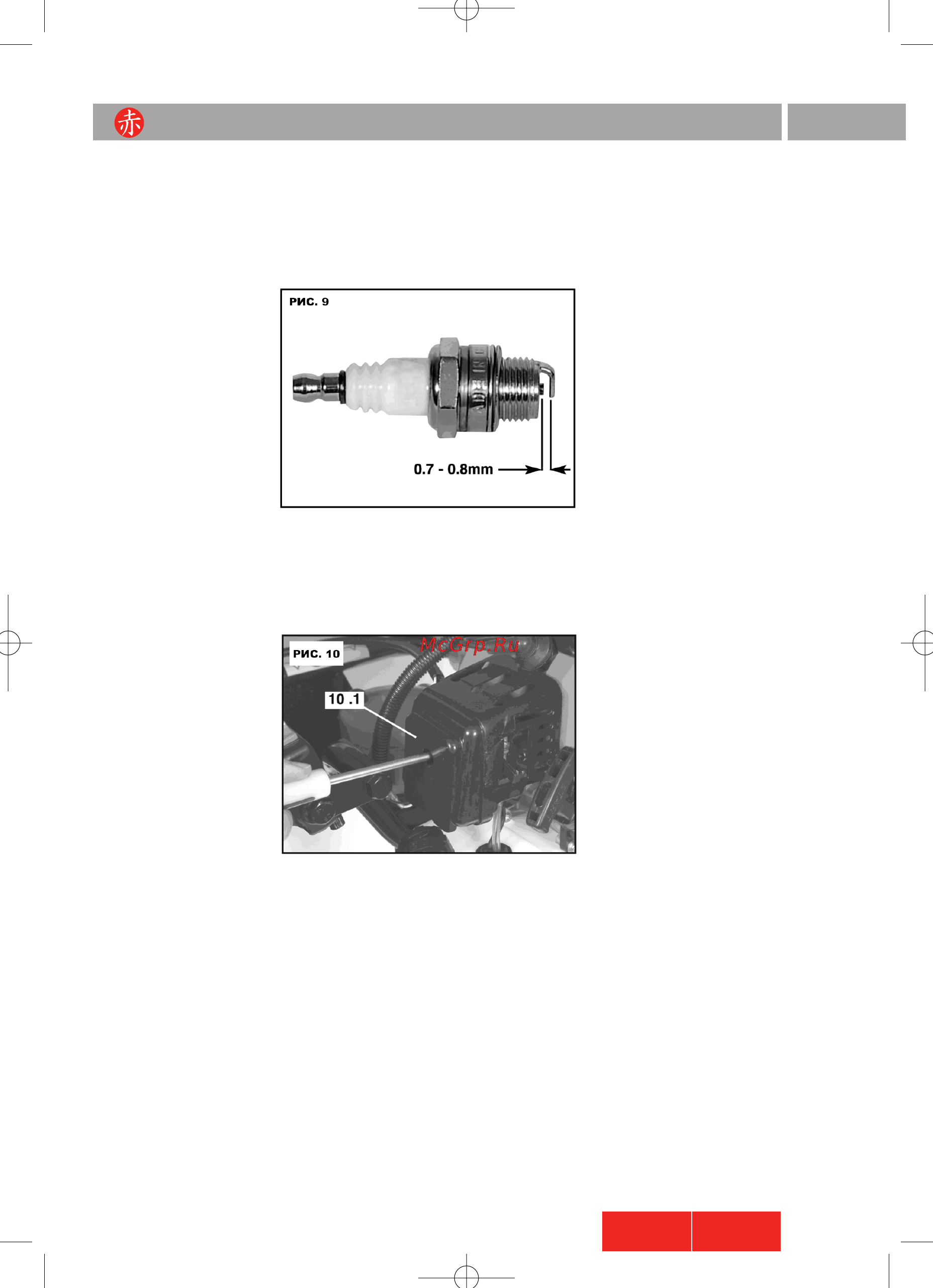 Akai TN-7152P [13/16] Свеча зажигания