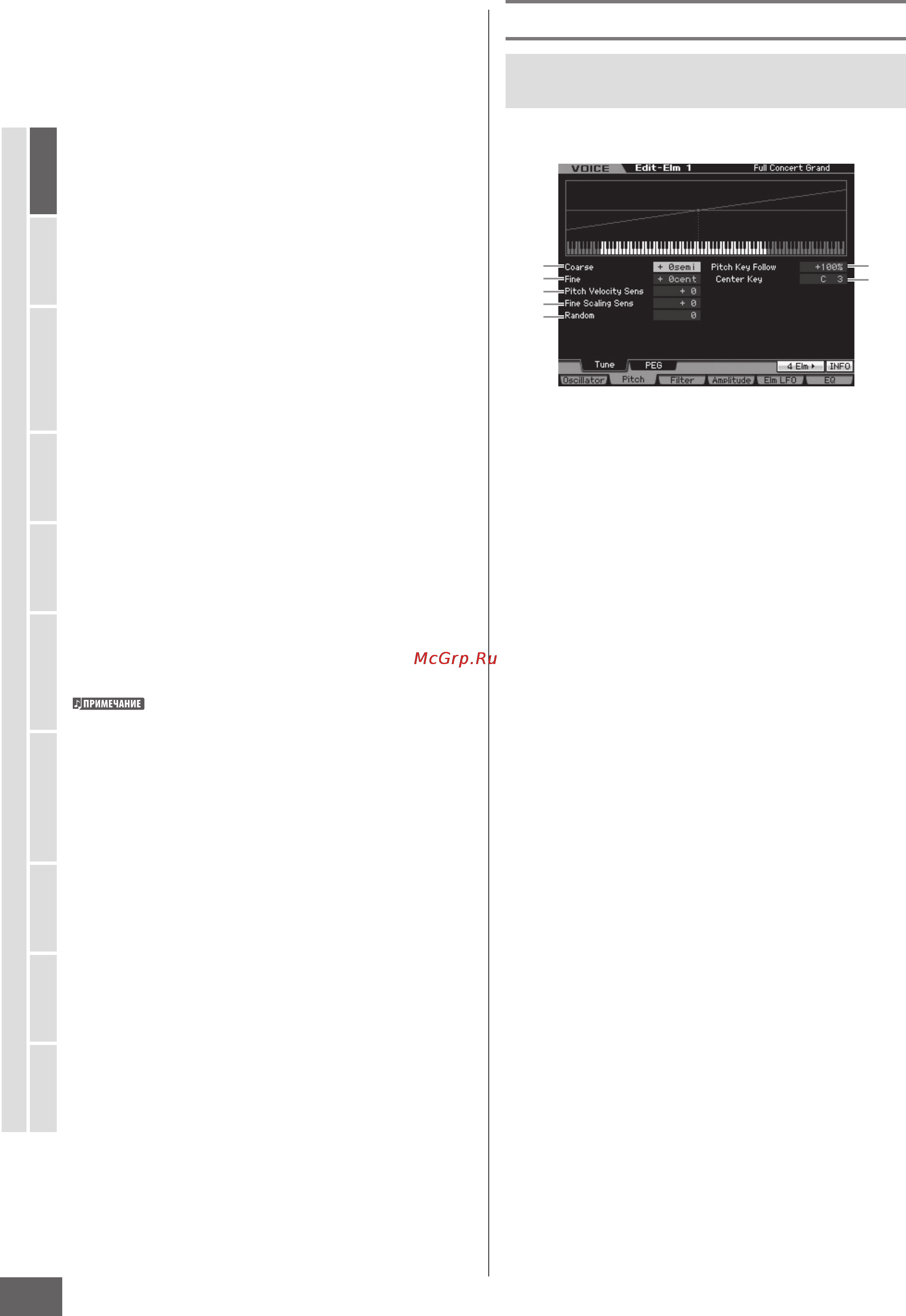 Yamaha MOTIF XS7 [114/299] Установки высоты тона f2 pitch