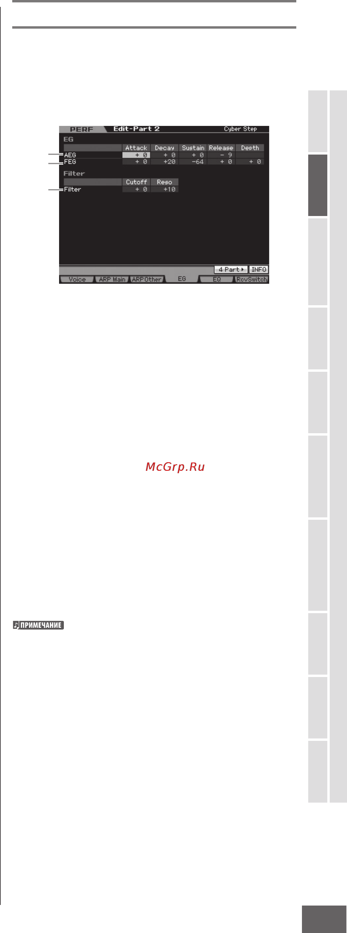 Yamaha MOTIF XS7 [157/299] Установки eg f4 eg